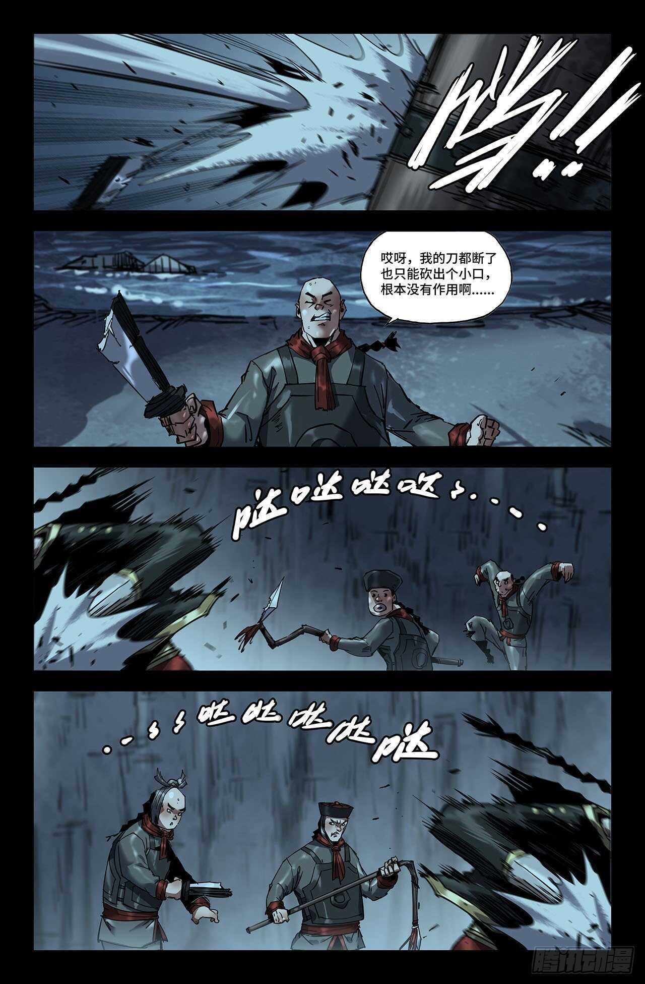 史上最强漫画,189- 更新041图