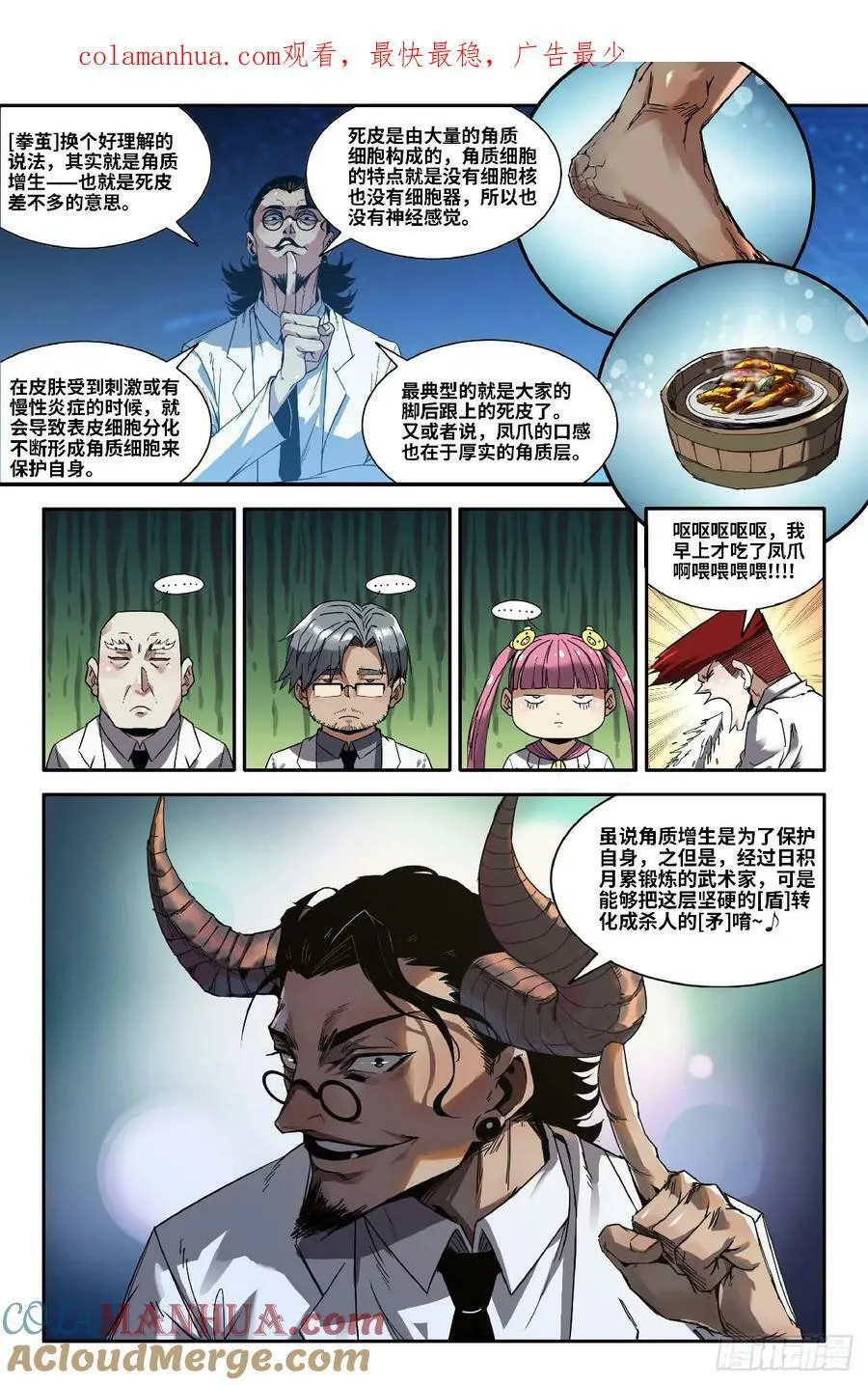 史上最强太子爷漫画,280 联名T恤11图