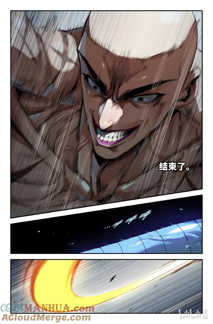 史上最强医药反腐风暴来袭漫画,318 世界赛番外181图