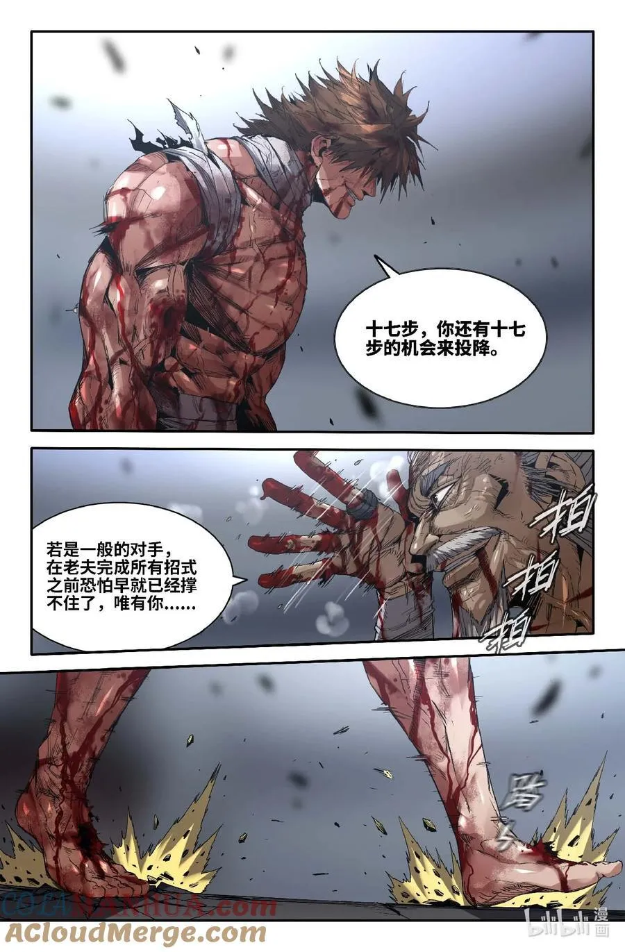 史上最强医药反腐风暴来袭漫画,295 真·不讲理2图