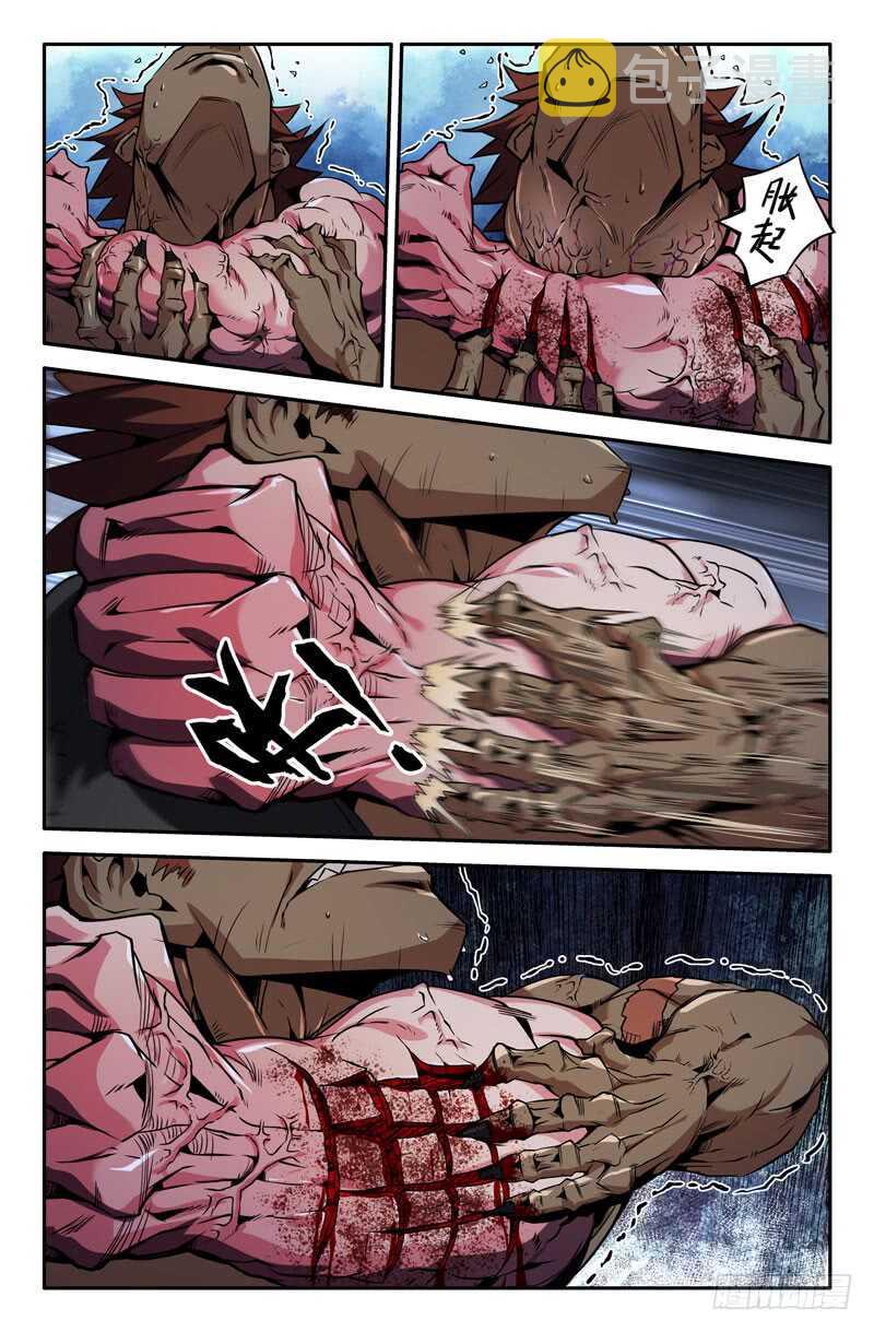 史上最强师父笔趣阁漫画,完全解放2图