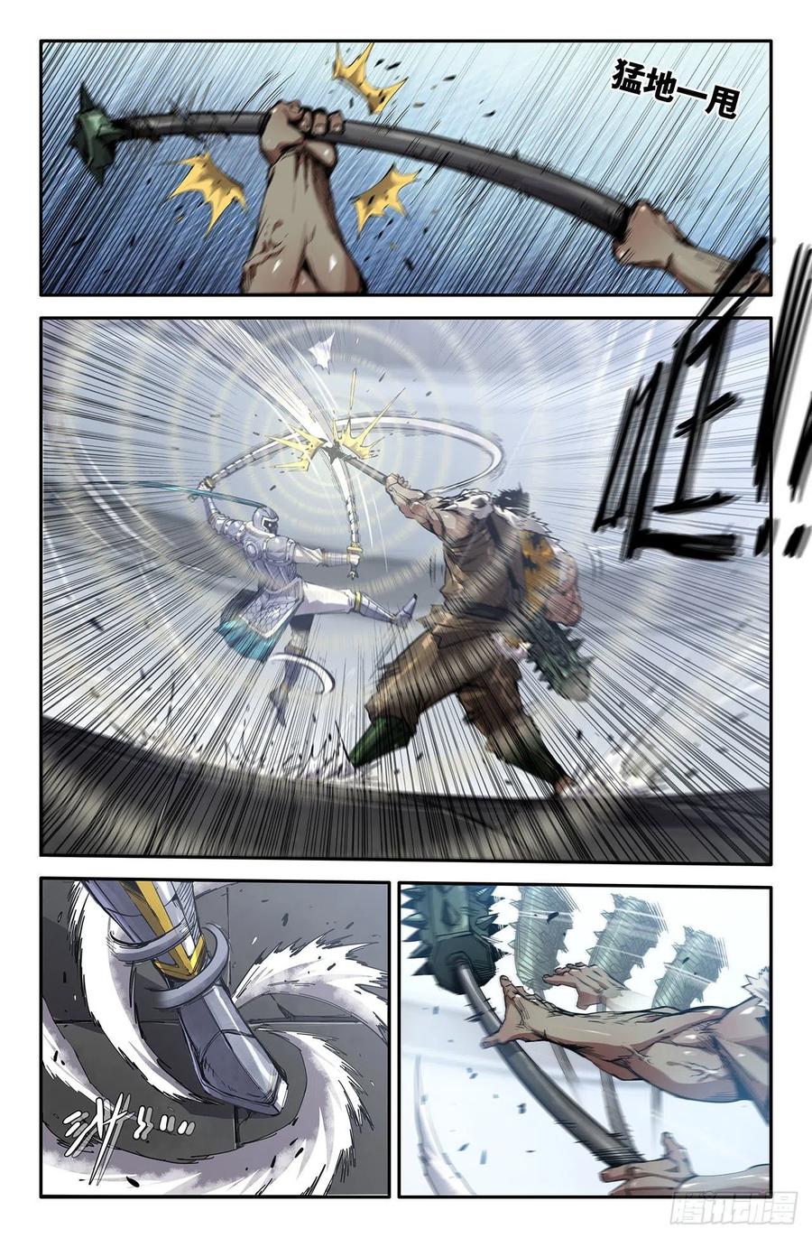 史上最强太子爷漫画,227- 严正2图