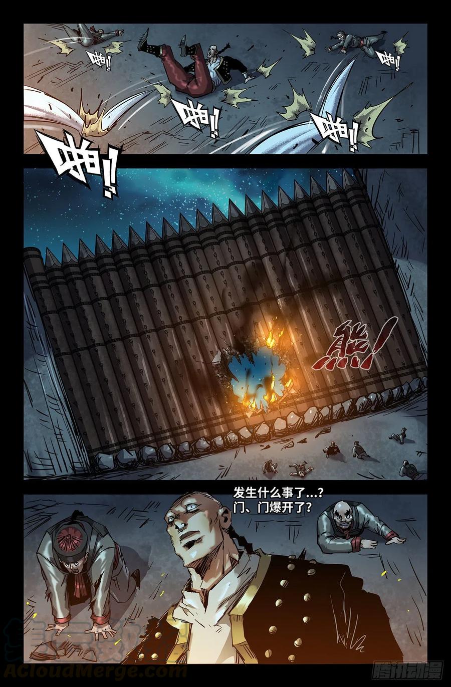 史上最强师父笔趣阁漫画,190- 更新051图