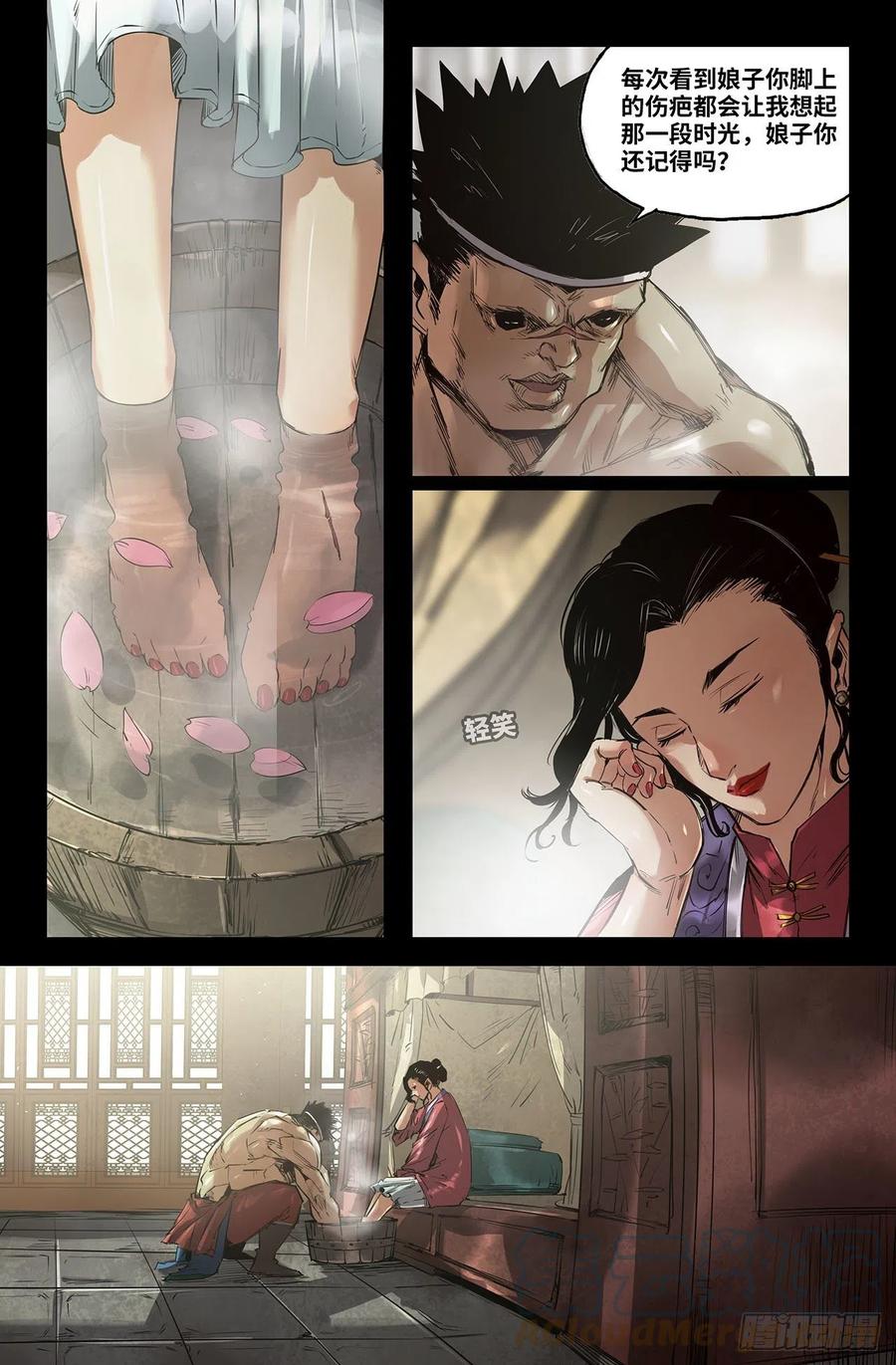 史上最强太子爷漫画,237- 更新21图