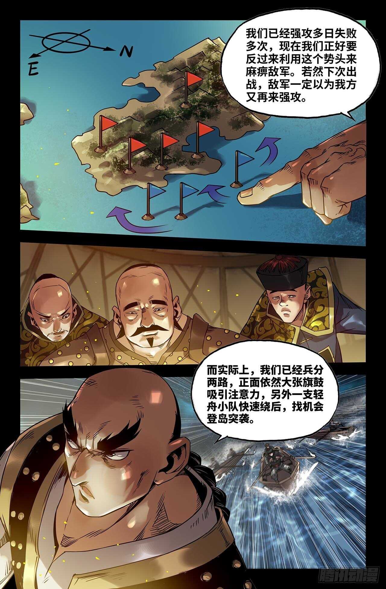 史上最强发球一接就飞漫画,176- 连更021图