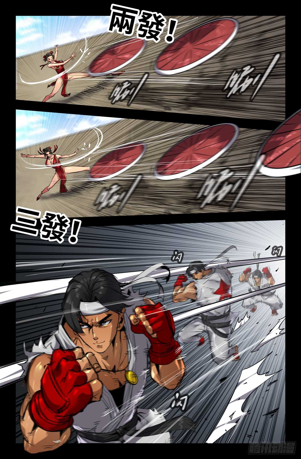史上最强师父笔趣阁漫画,142- 连更022图