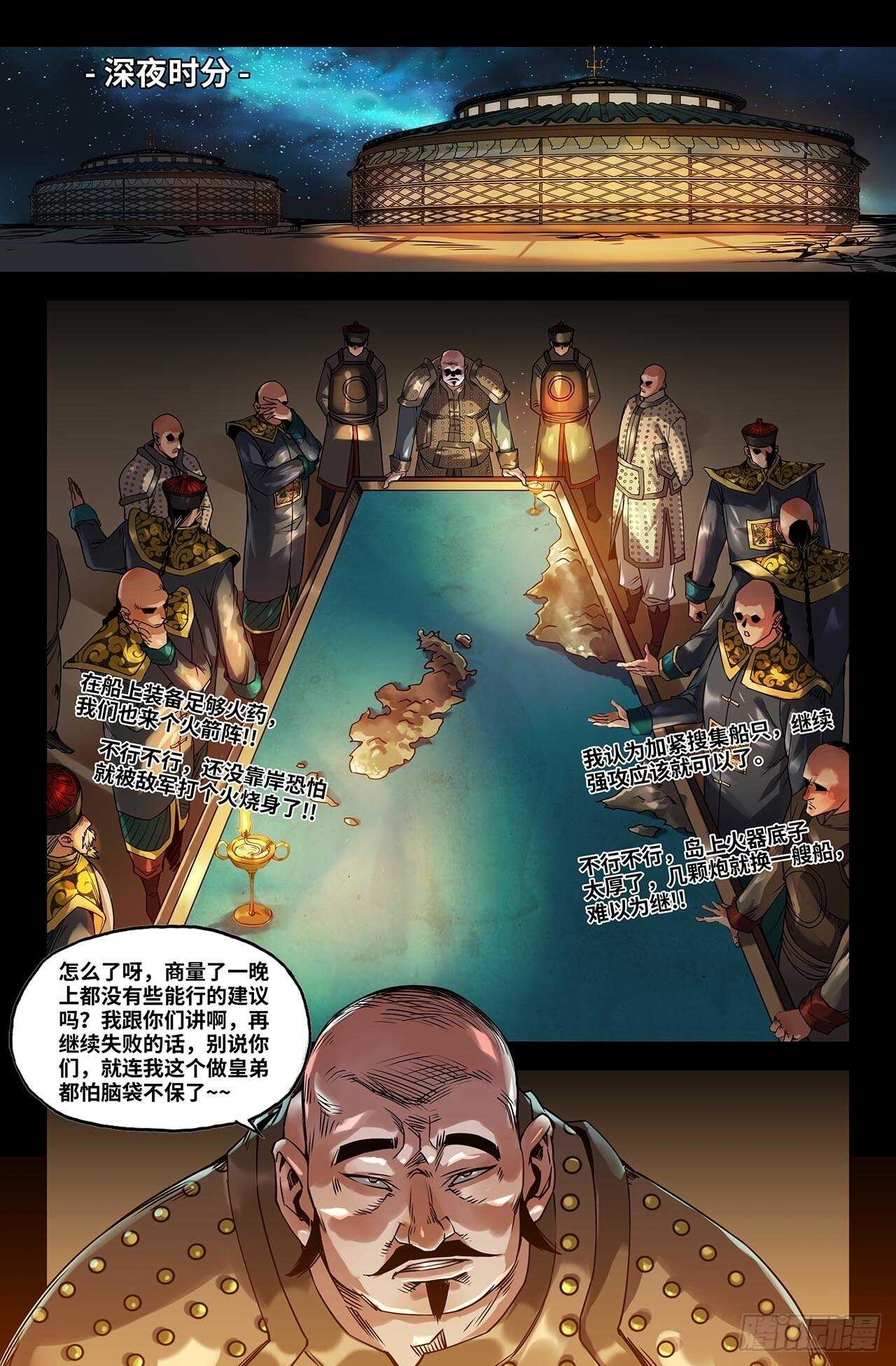 史上最强炼体老祖漫画,176- 连更022图