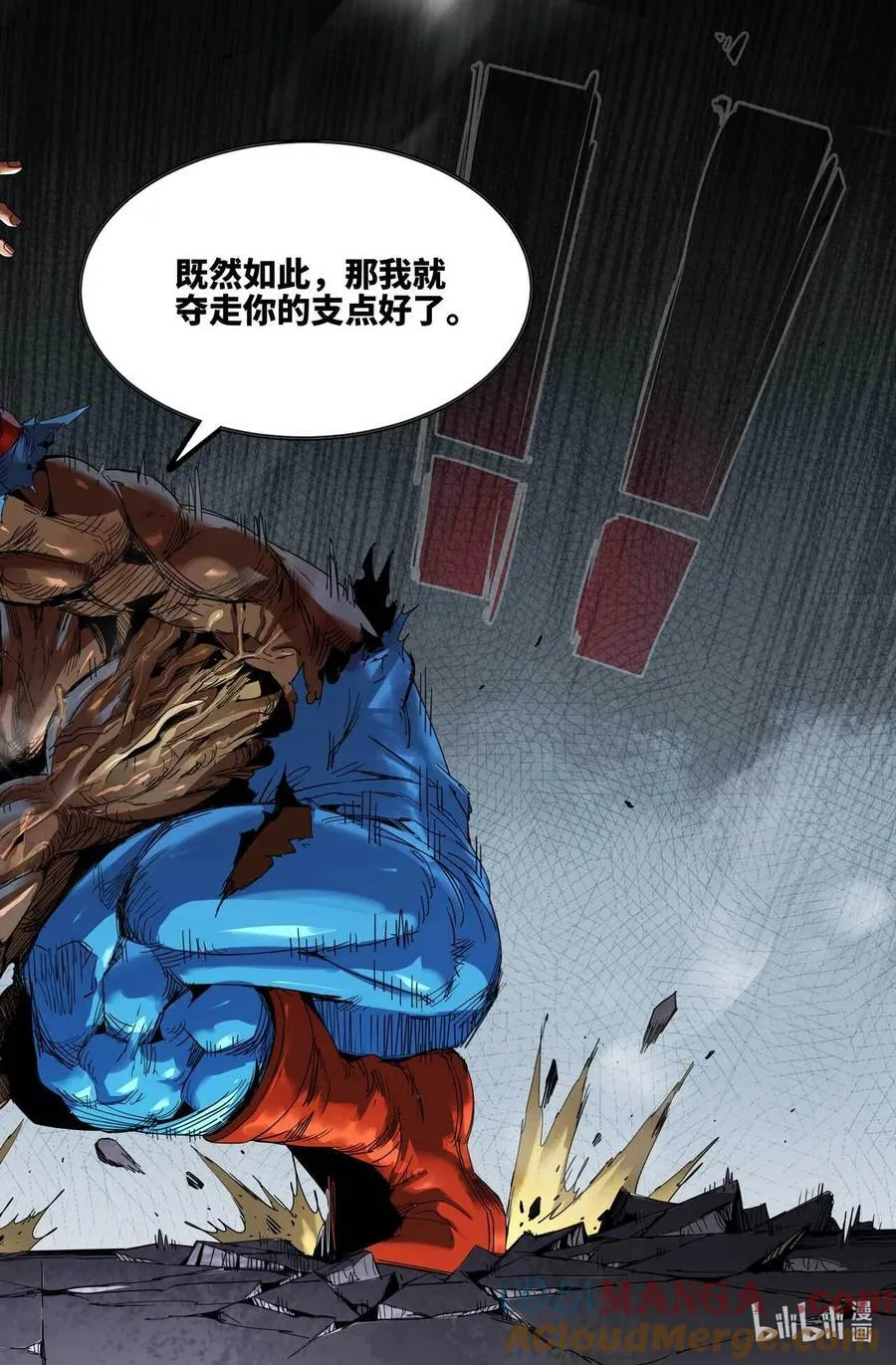 史上最强太子爷漫画,330 世界赛番外301图