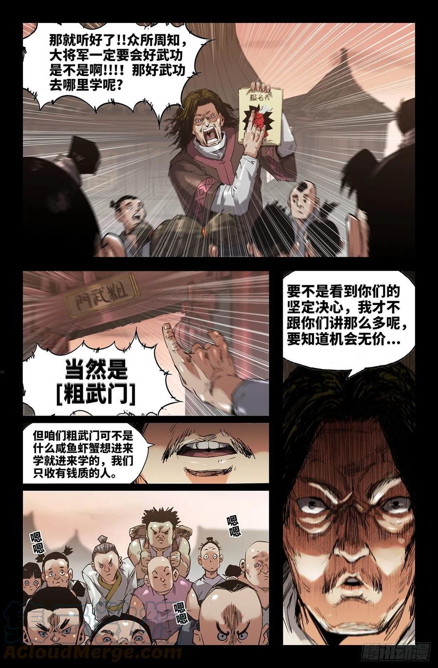 史上最强师父笔趣阁漫画,239- 补更11图