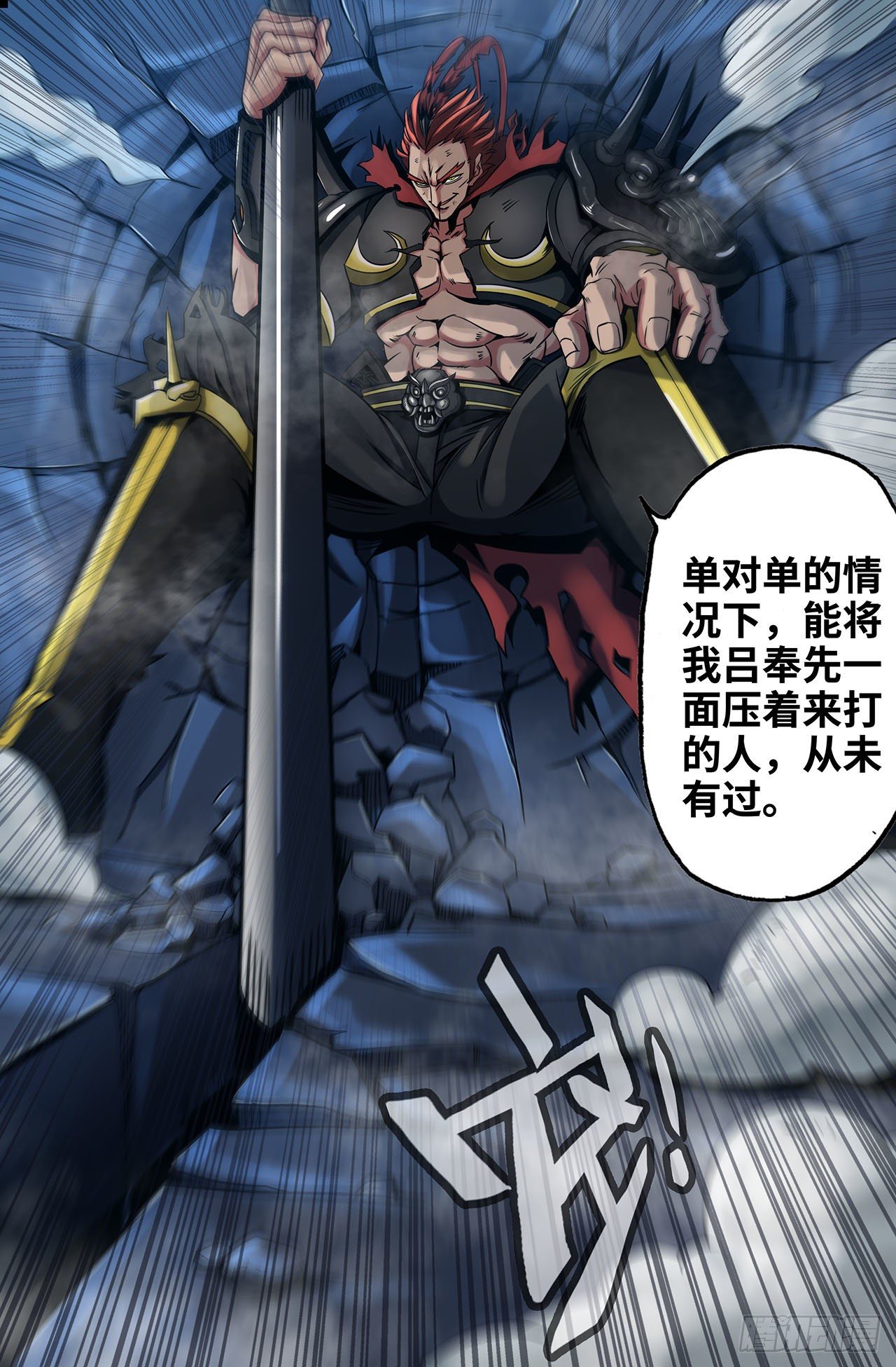 史上最强师父笔趣阁漫画,19- 象踏1图