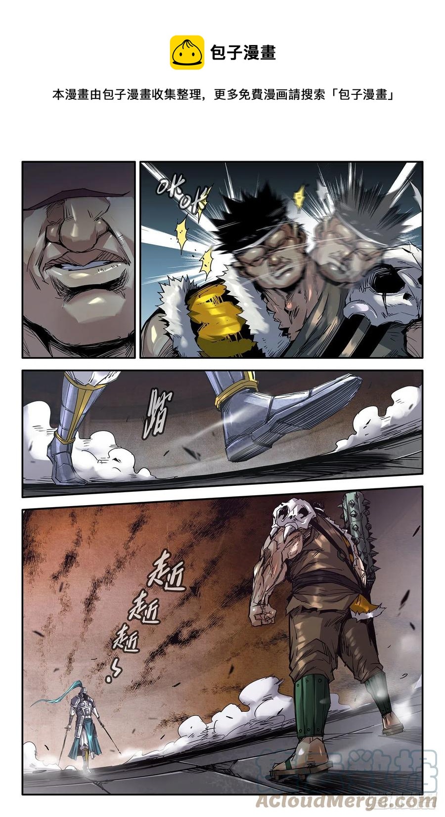 史上最强太子爷漫画,227- 严正1图
