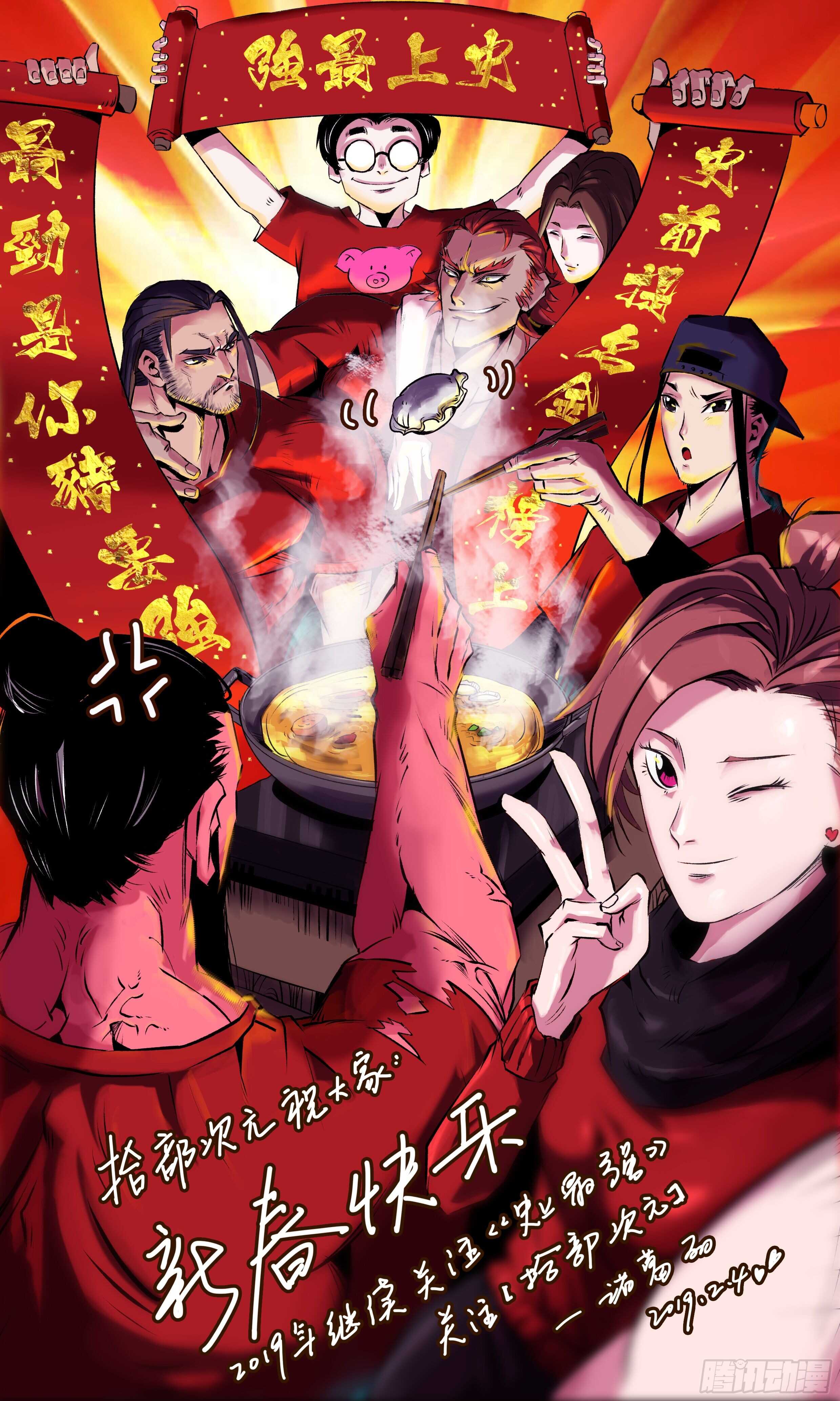 史上最强医药反腐风暴来袭漫画,切除1图