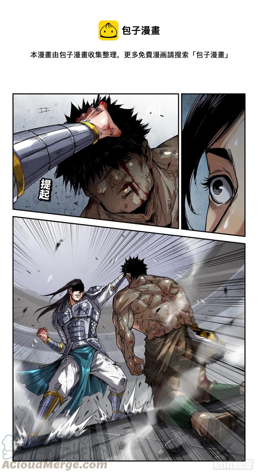 史上最强太子爷漫画,236- 更新11图