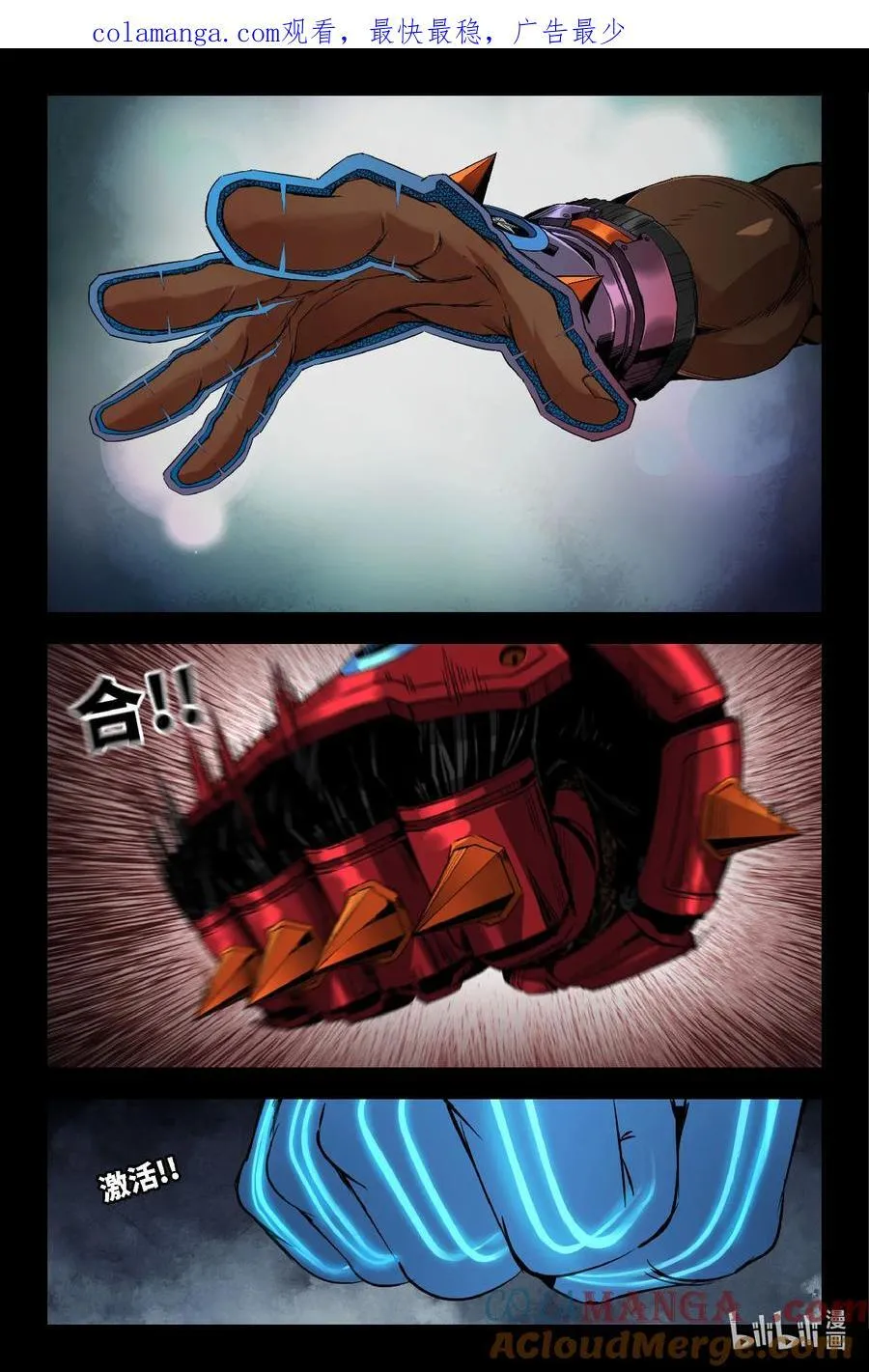史上最强师父笔趣阁漫画,338 世界赛番外381图