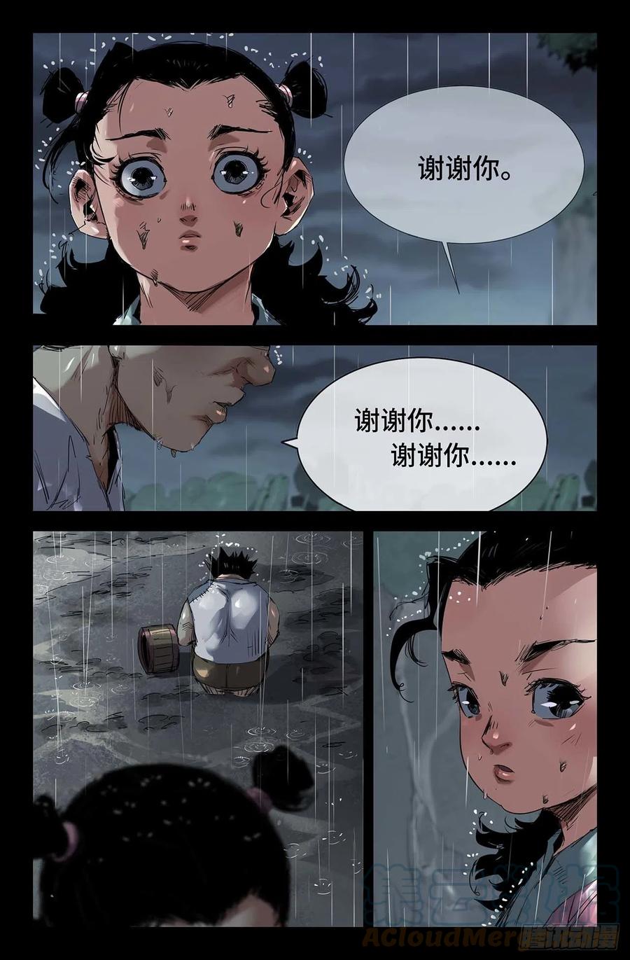 史上最强炼体老祖漫画,248- 迟到的更新22图