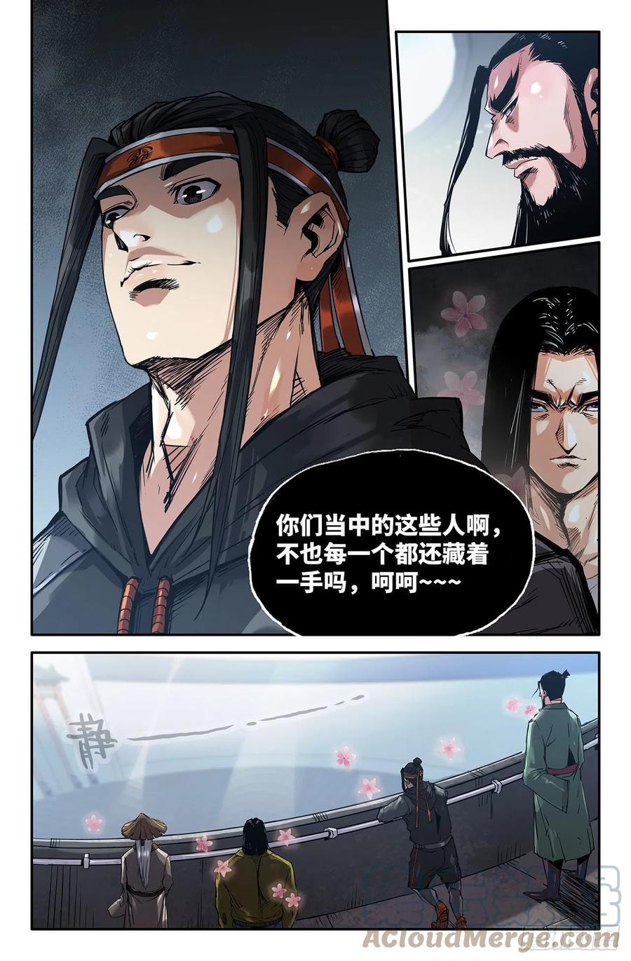 史上最强太子爷漫画,221- 补更032图