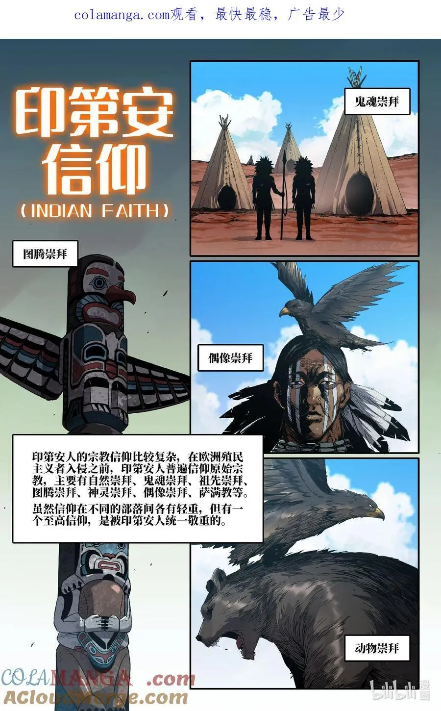 史上最强医药反腐风暴来袭漫画,319 世界赛番外191图