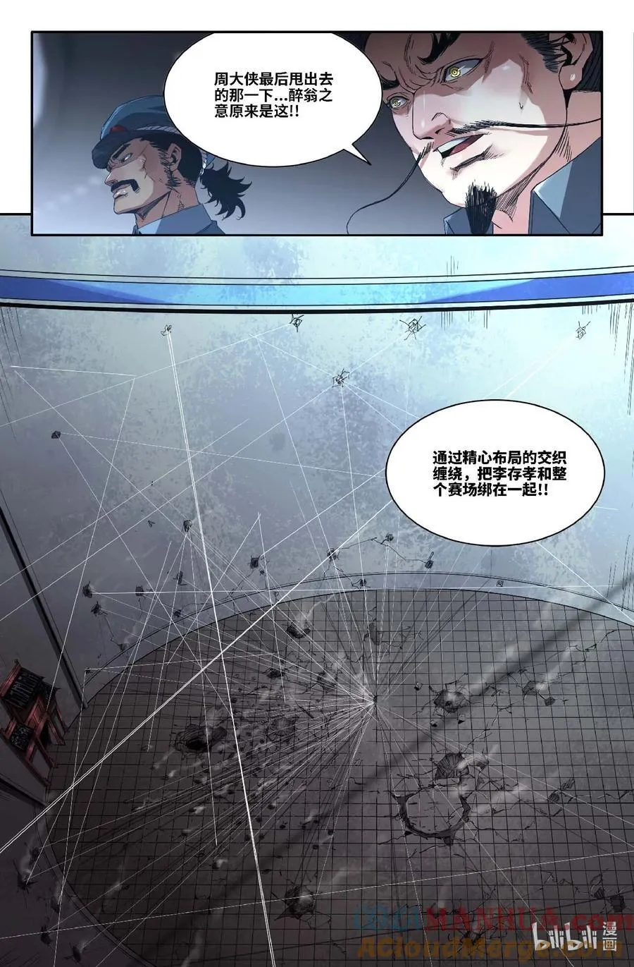 史上最强炼体老祖漫画,295 真·不讲理1图