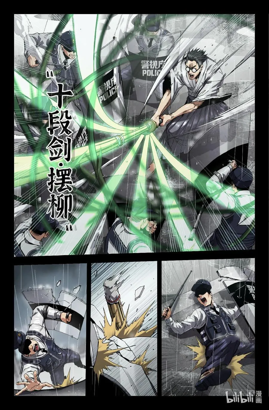 史上最强炼体老祖漫画,321 世界赛番外212图
