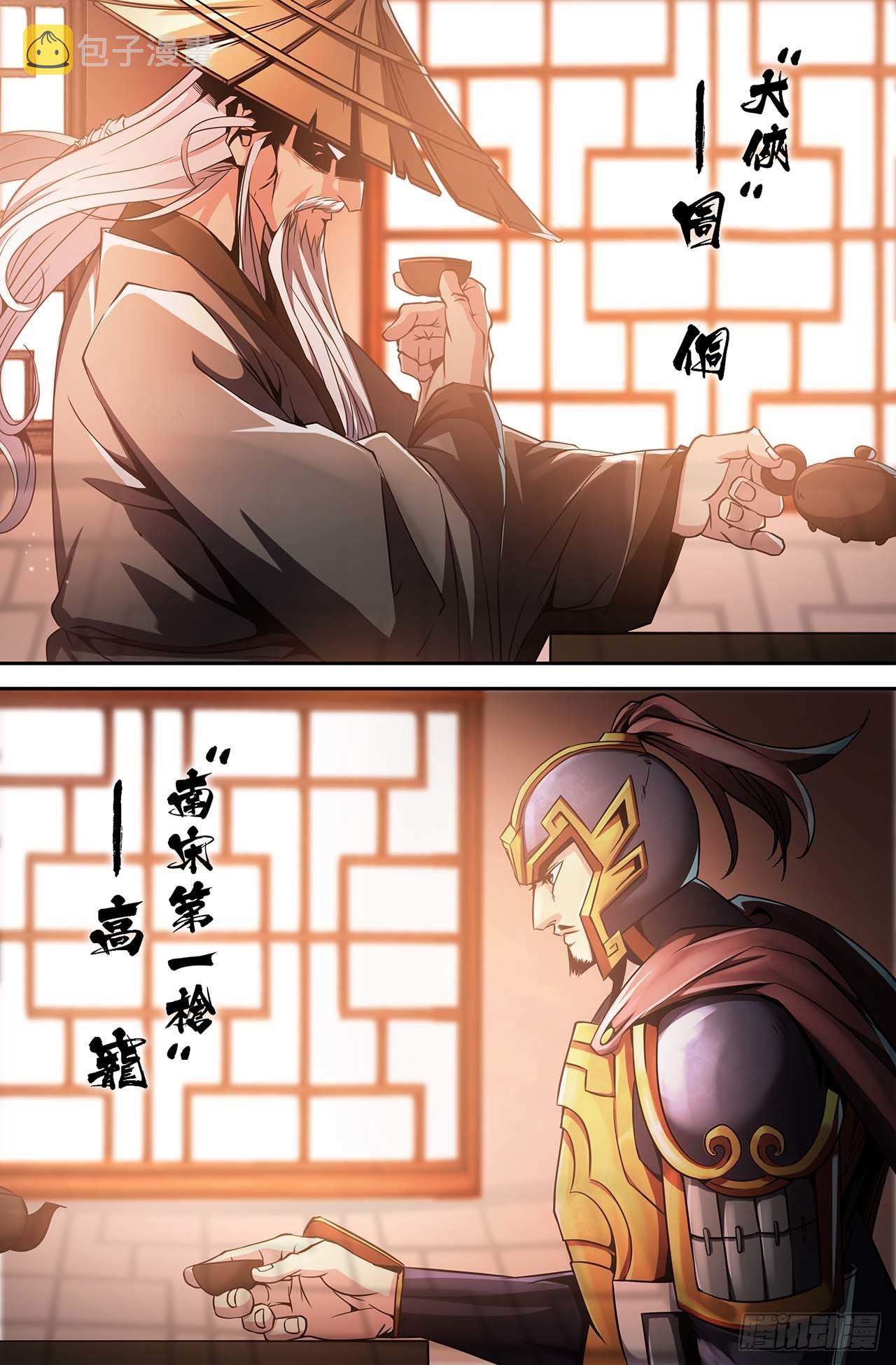 史上最强医药反腐风暴来袭漫画,34- 对战名单1图