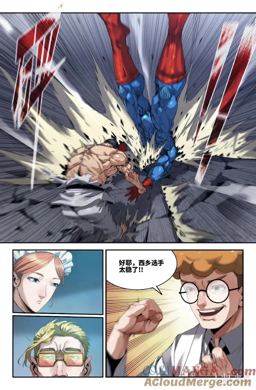 史上最强师父笔趣阁漫画,329 世界赛番外291图