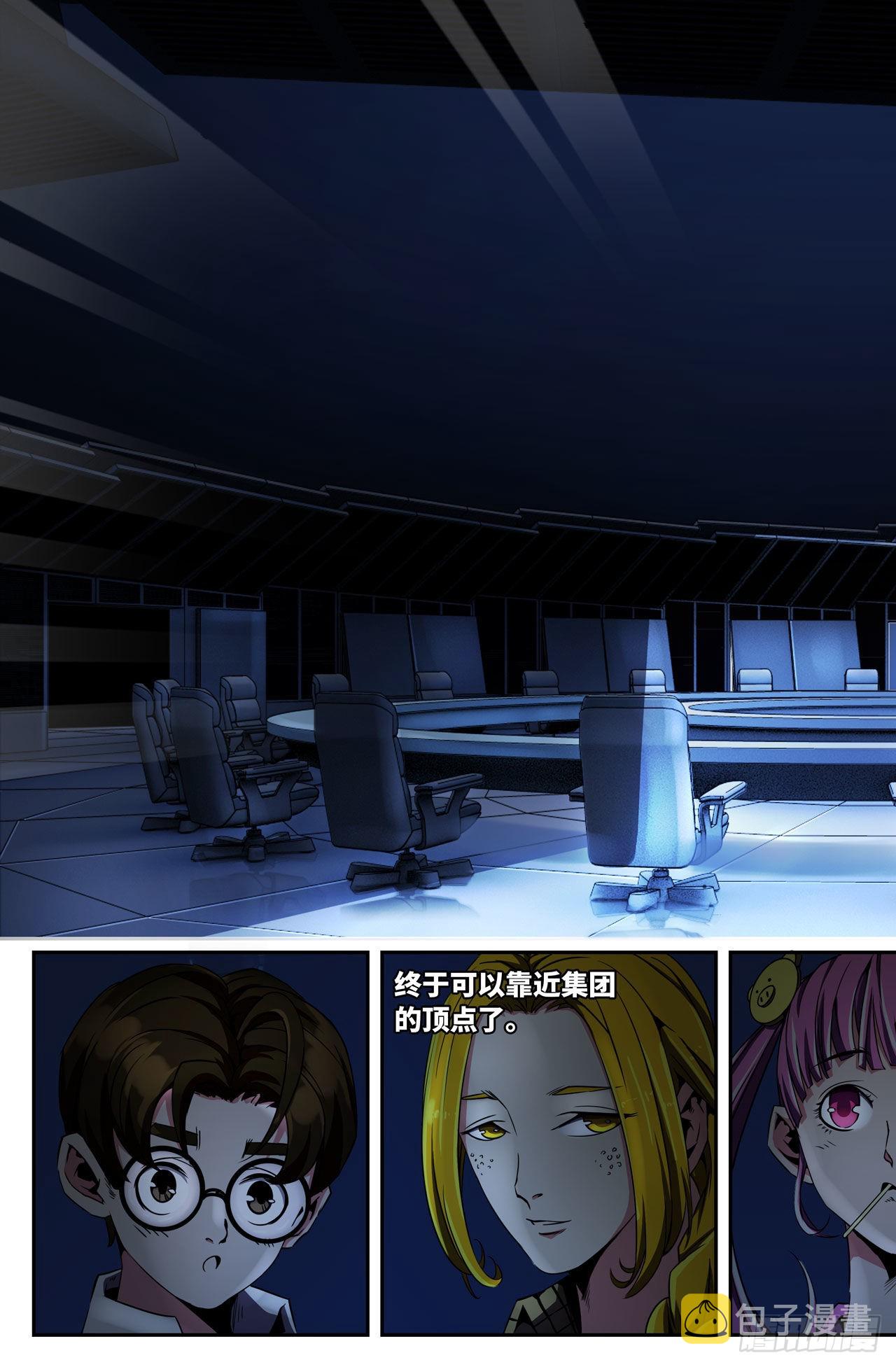 史上最强师父笔趣阁漫画,33- 幕后1图