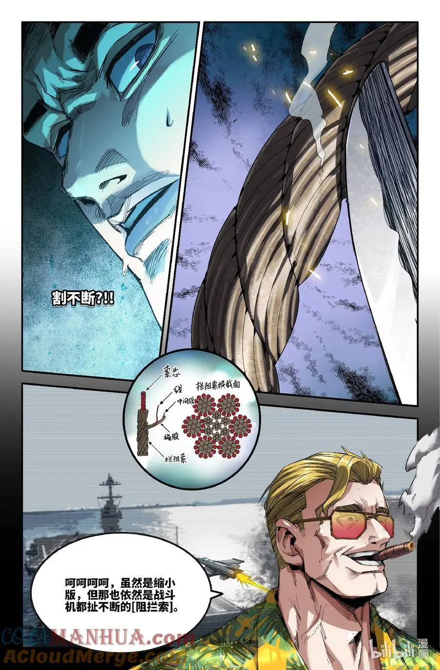 史上最强师父笔趣阁漫画,311 世界赛番外112图