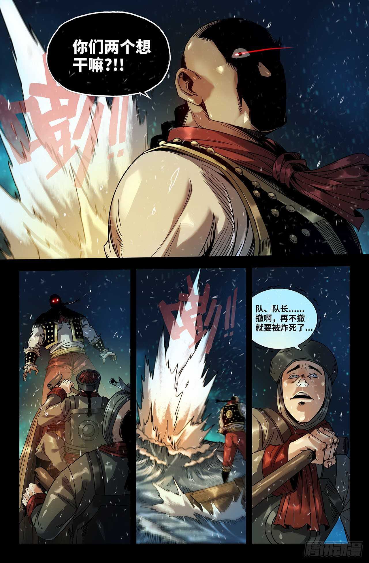 史上最强漫画漫画,179- 海战21图