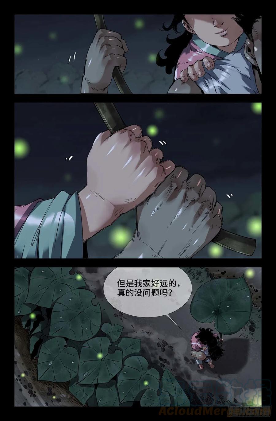 史上最强炼体老祖漫画,249- 迟到的更新32图