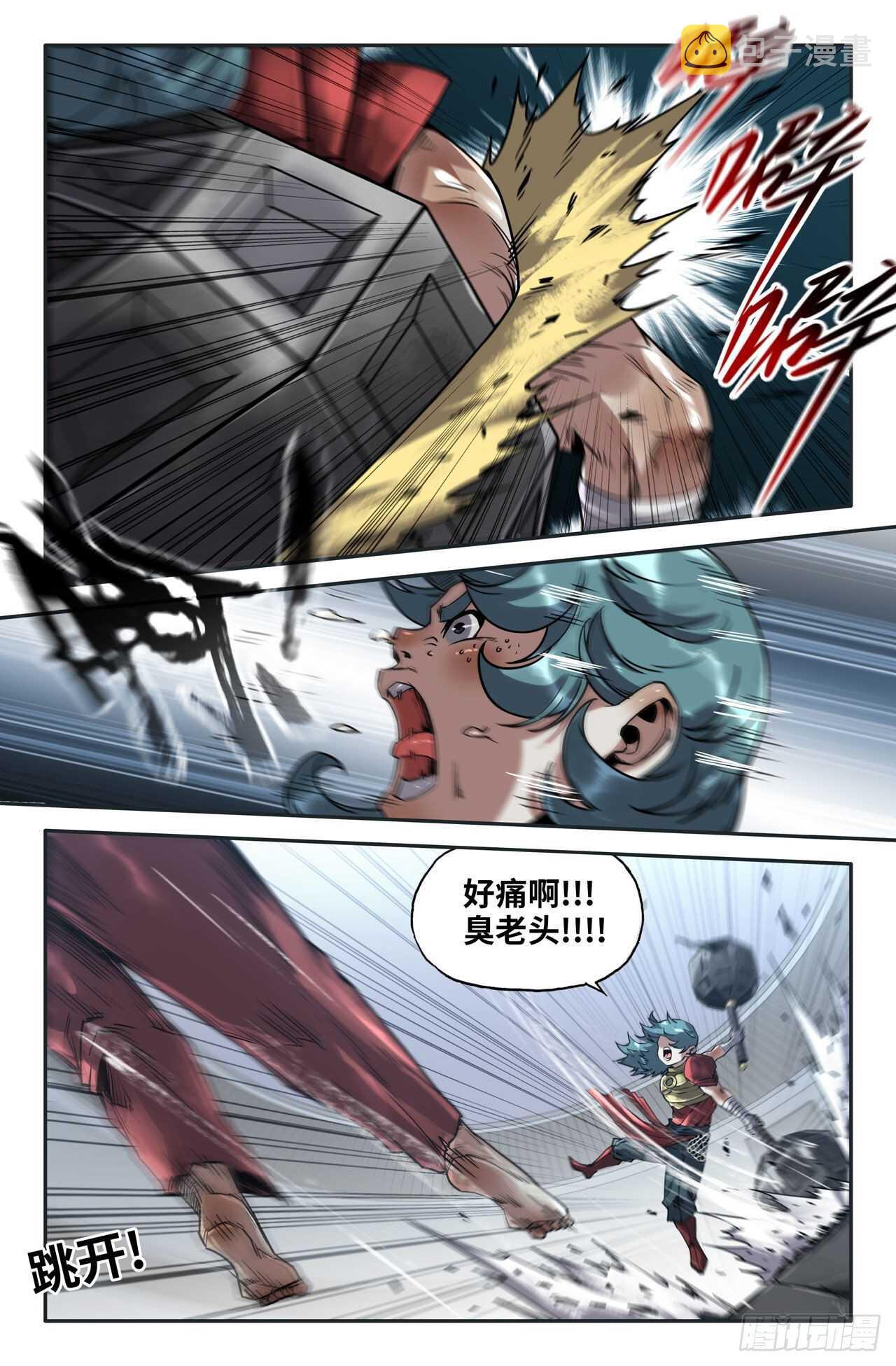 史上最强炼体老祖漫画,158- 痛的感觉1图