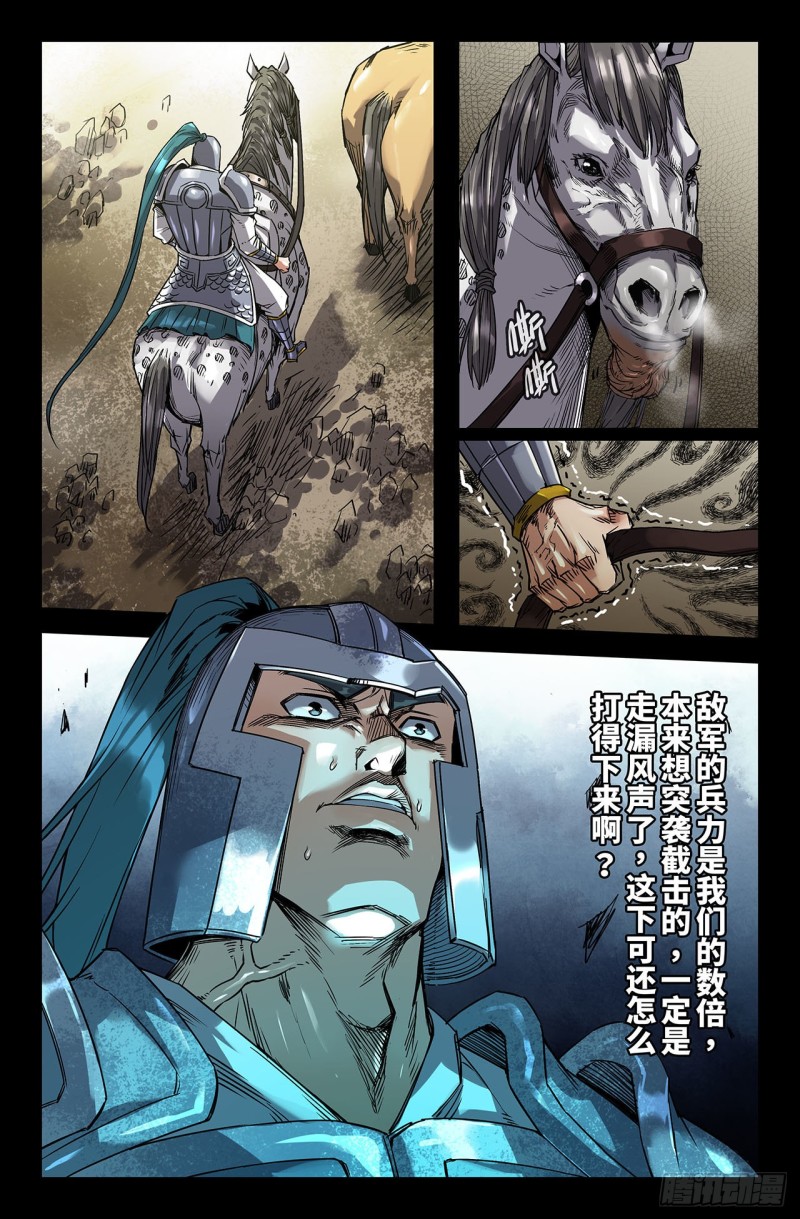 史上最强炼体老祖漫画,222- 怯1图