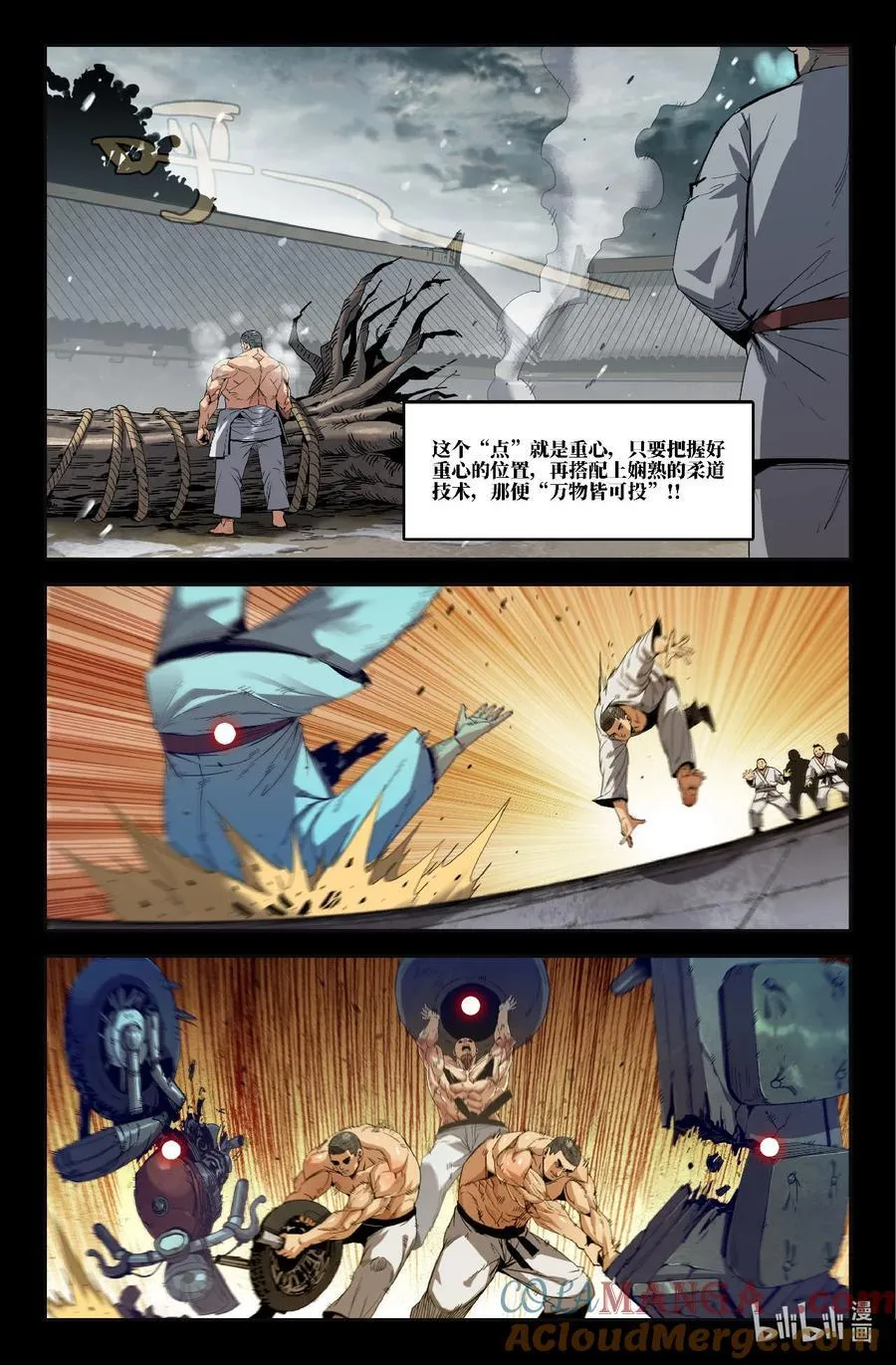 史上最强师父陆玄姬扶摇笔漫画,329 世界赛番外291图