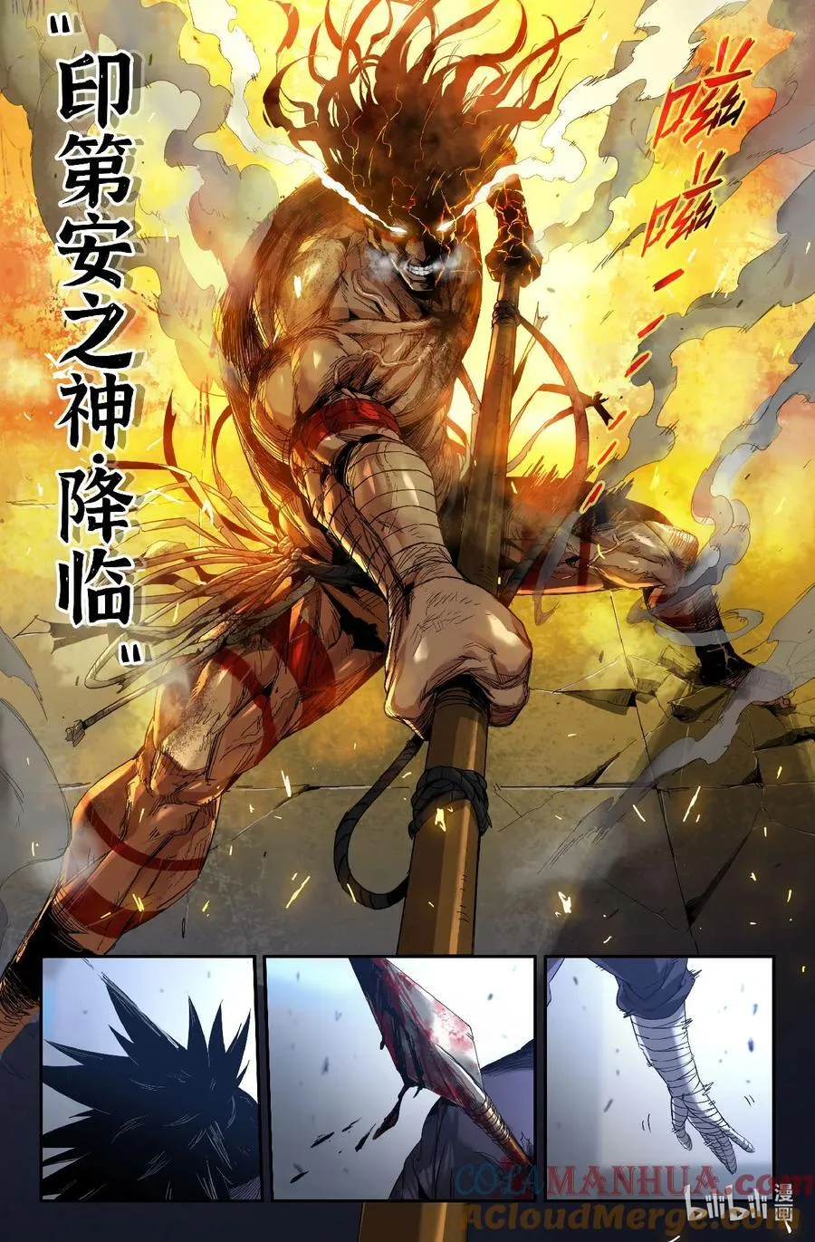 史上最强漫画,317 世界赛番外171图