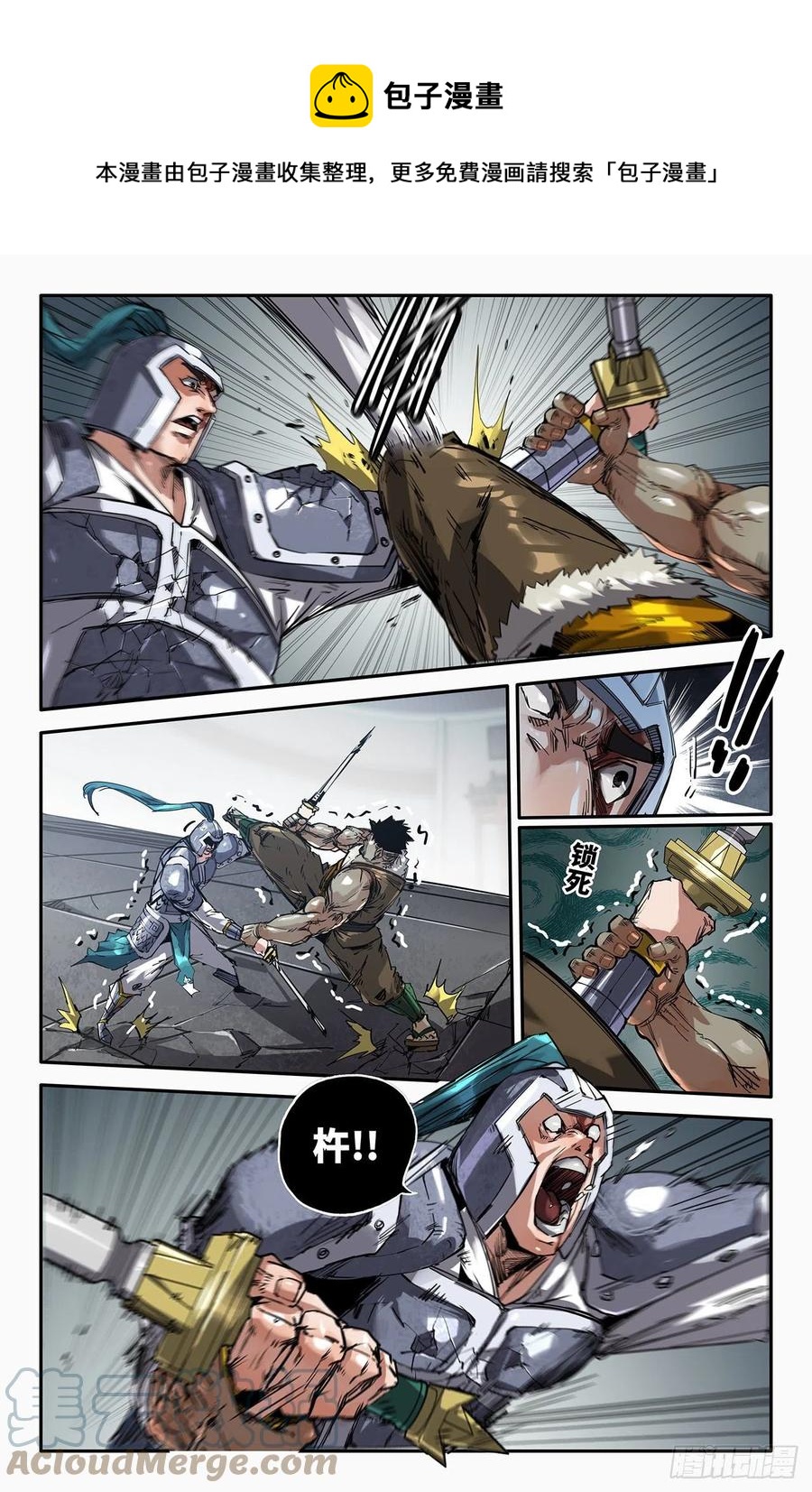 史上最强炼体老祖漫画,230- 破1图