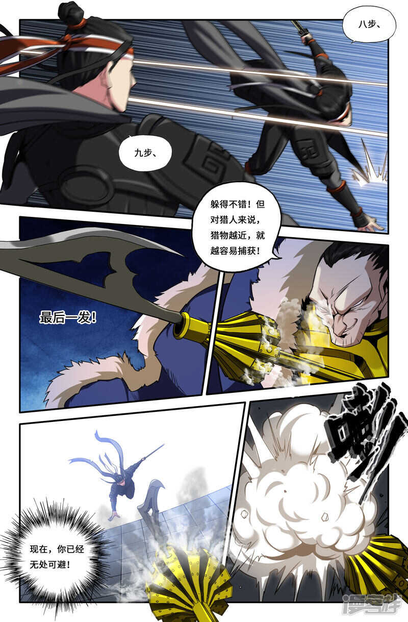 史上最强师父笔趣阁漫画,胜利之感2图