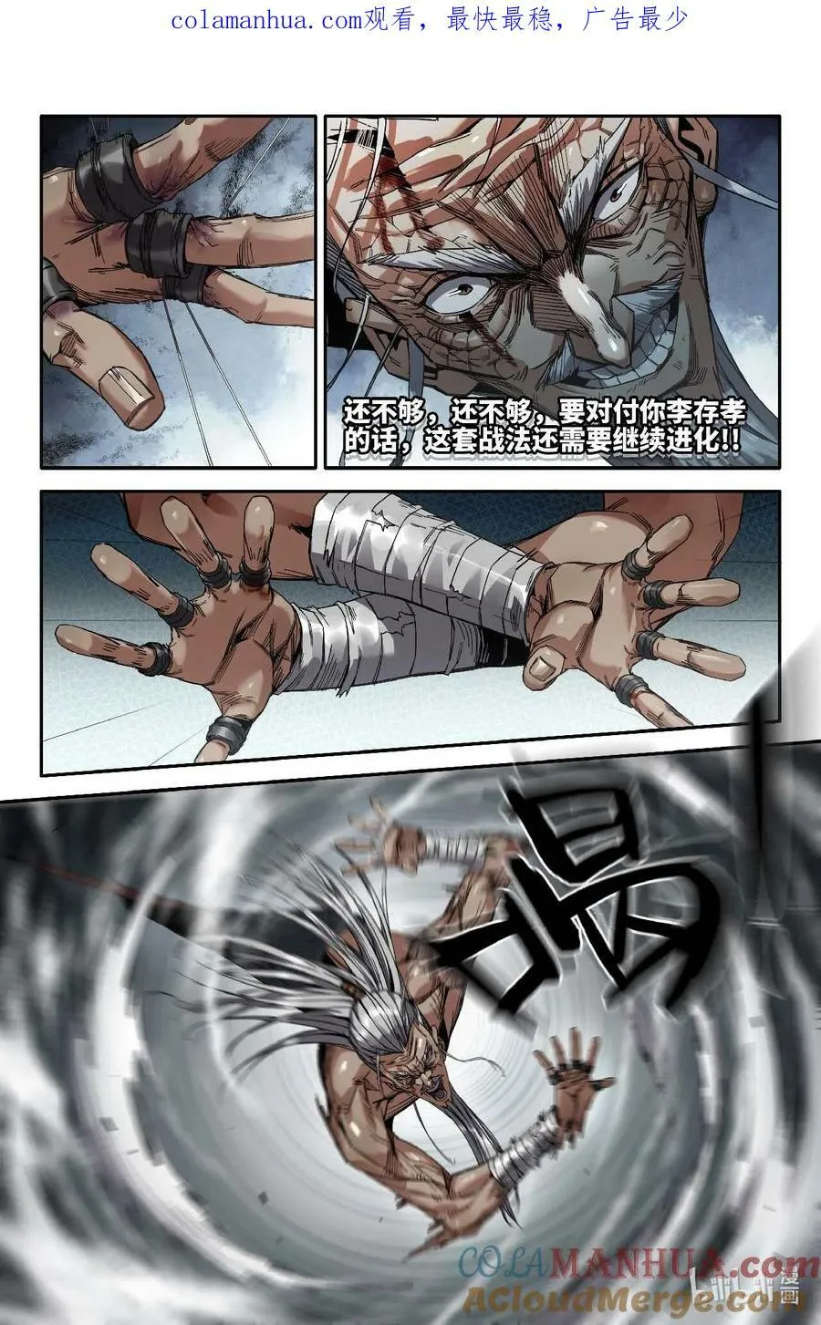 史上最强师父笔趣阁漫画,288 视觉范围1图