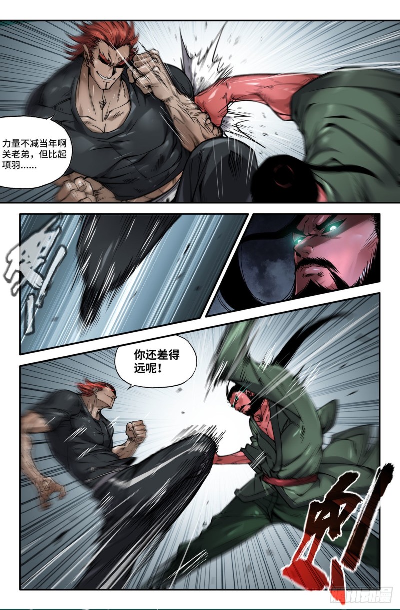 史上最强师父笔趣阁漫画,146- 太喜欢你了2图