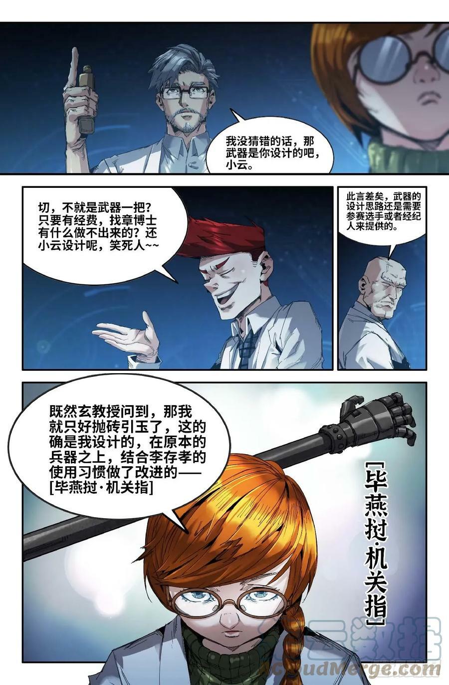 史上最强漫画免费观看下拉式漫画漫画,275 复更012图