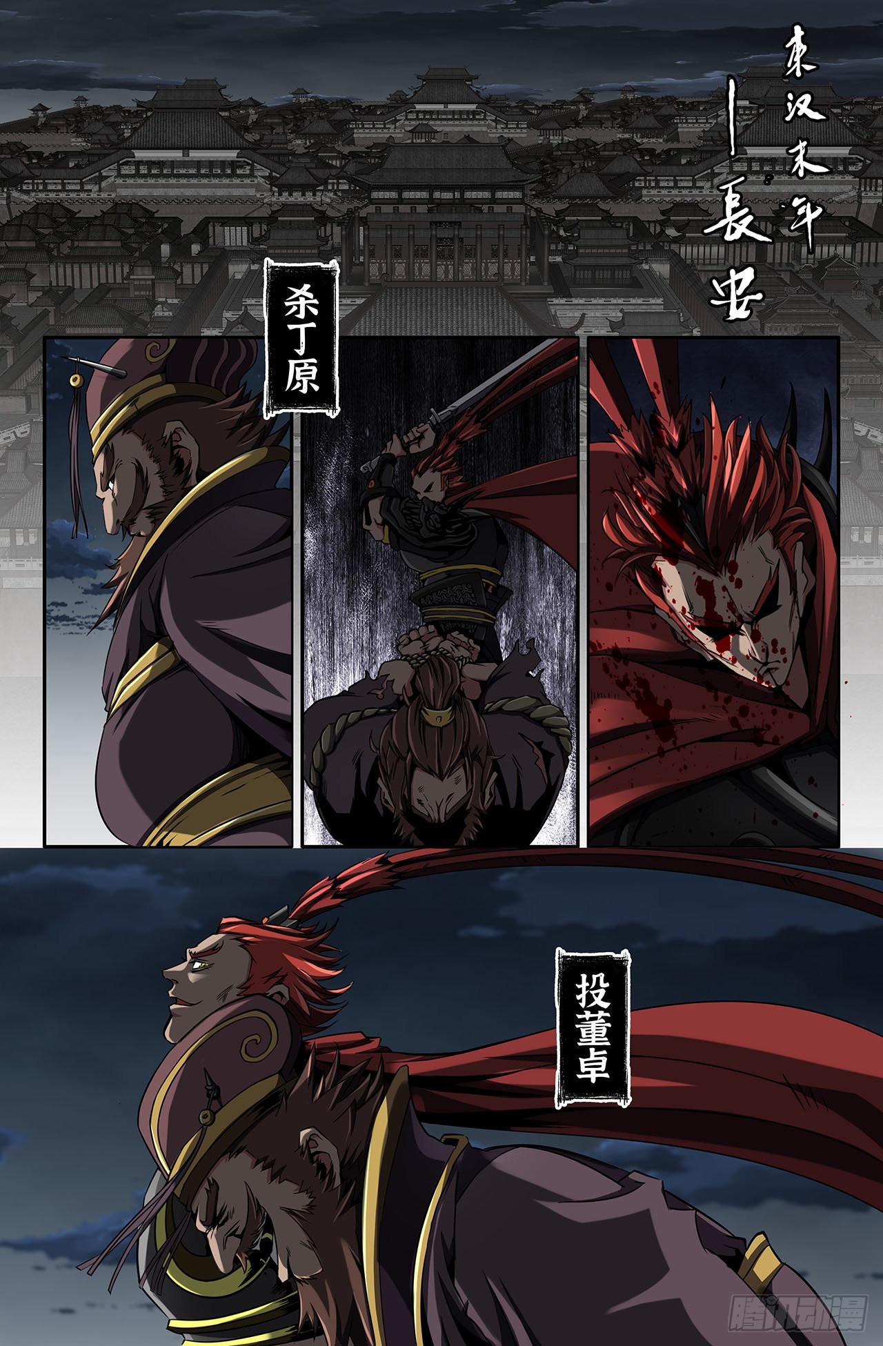 史上最强炼体老祖漫画,29-堂堂正正1图