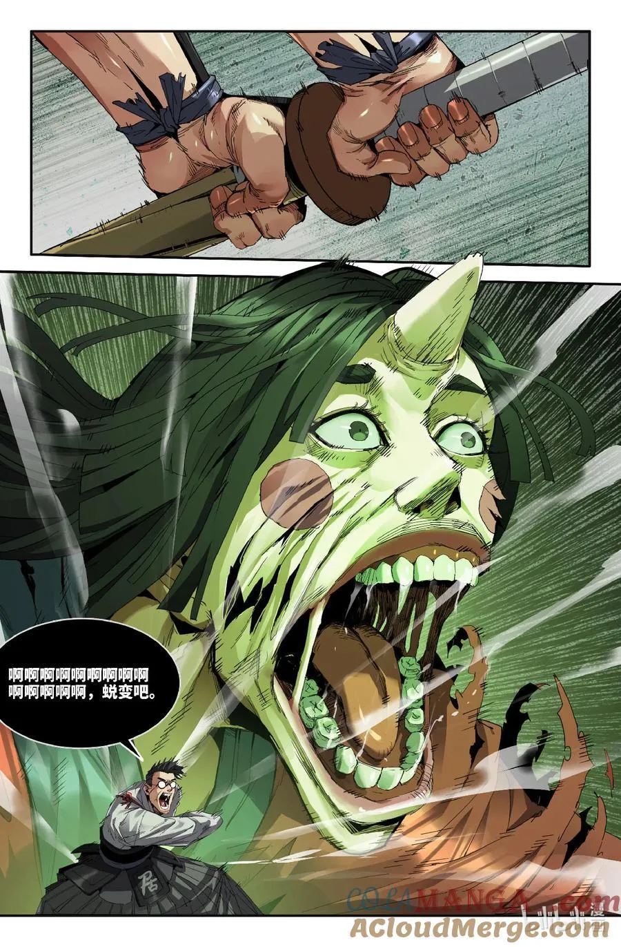 史上最强师兄漫画,325 世界赛番外251图