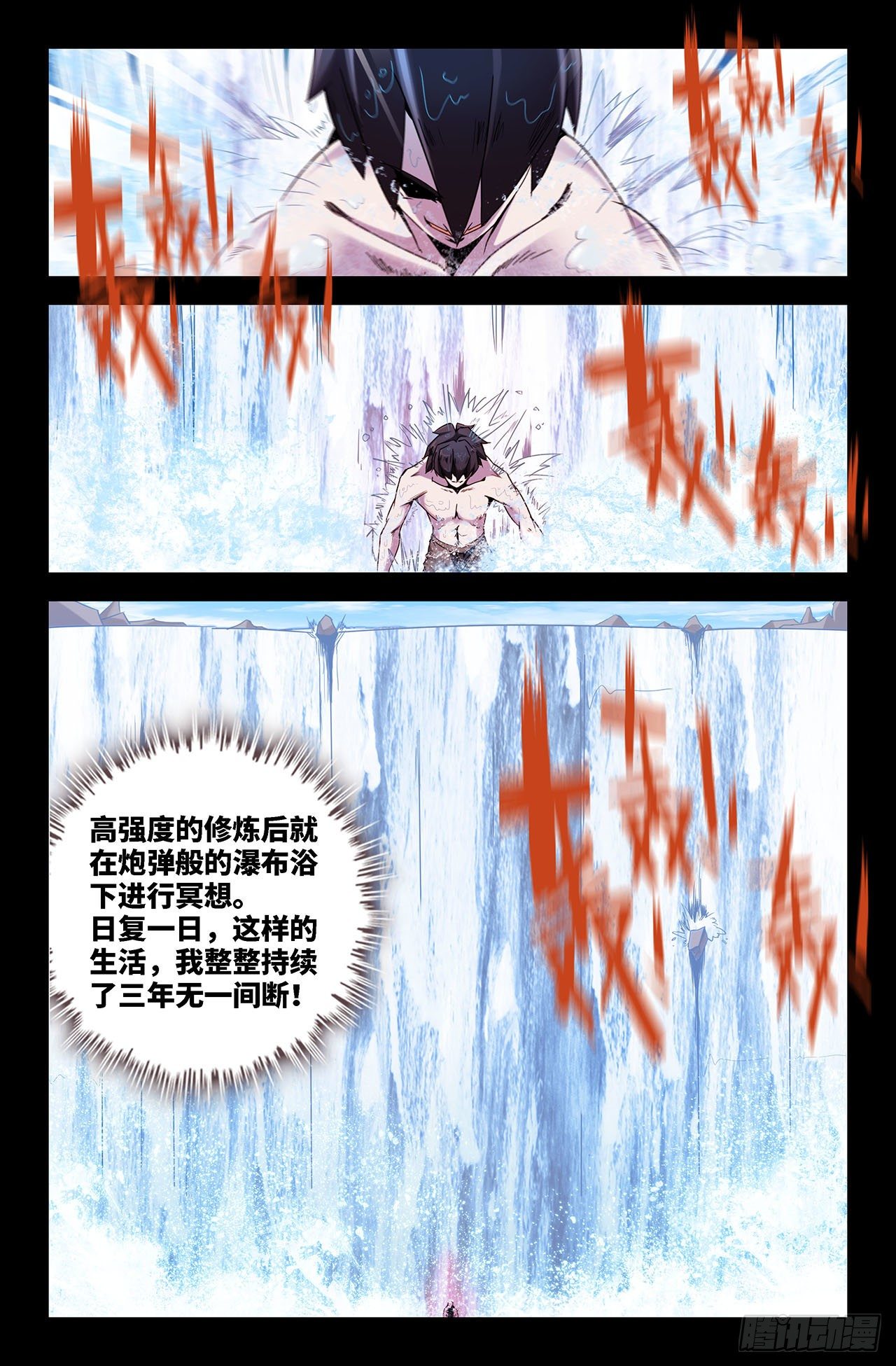 史上最强太子爷漫画,8- 天门宗2图
