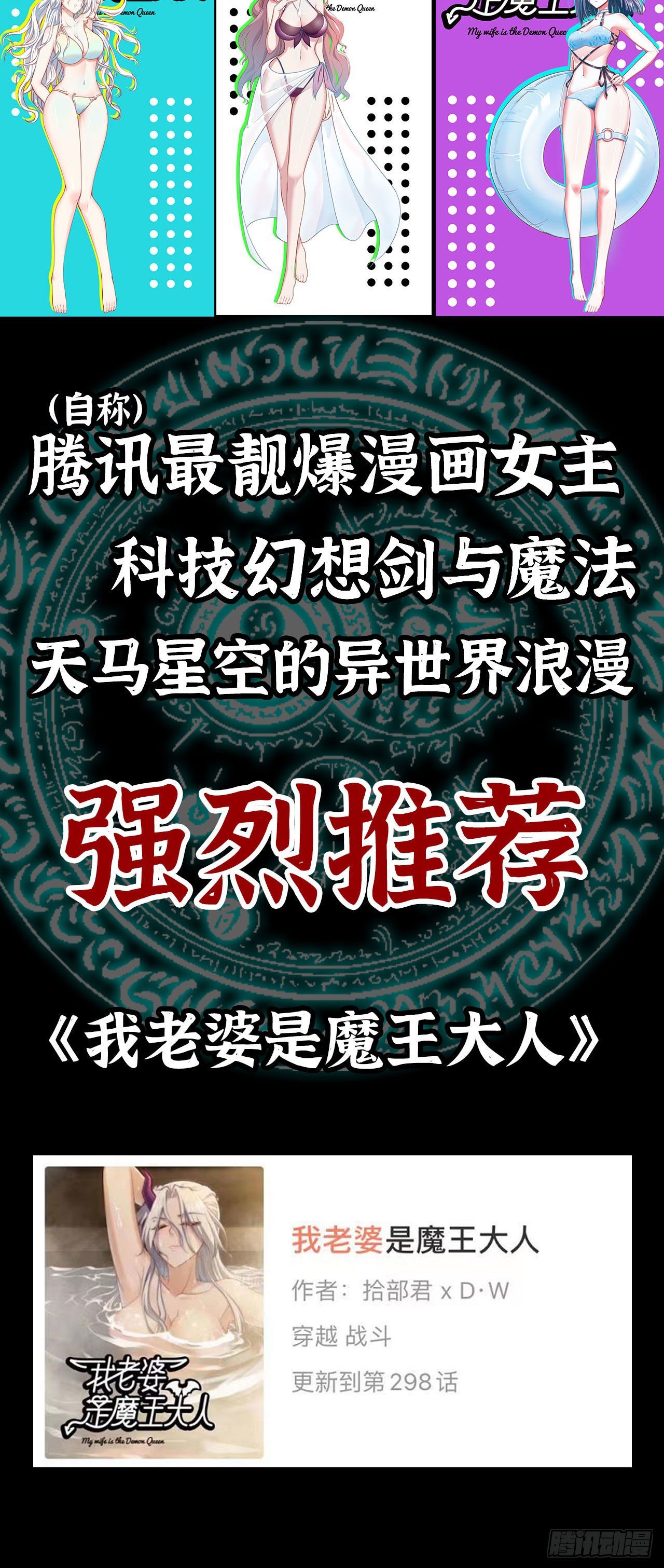 史上最强师父笔趣阁漫画,《我老婆是魔王大人》1图