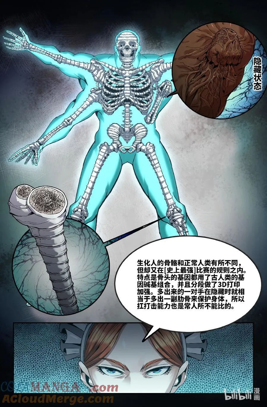 史上最强师父笔趣阁漫画,331 世界赛番外302图