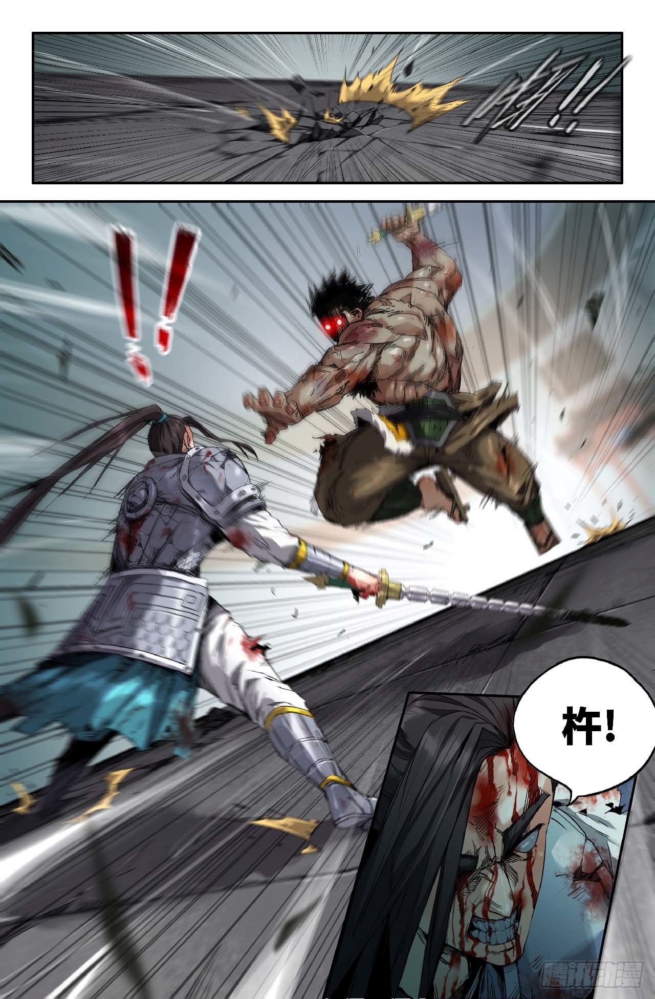 史上最强医药反腐风暴来袭漫画,255- 极限1图