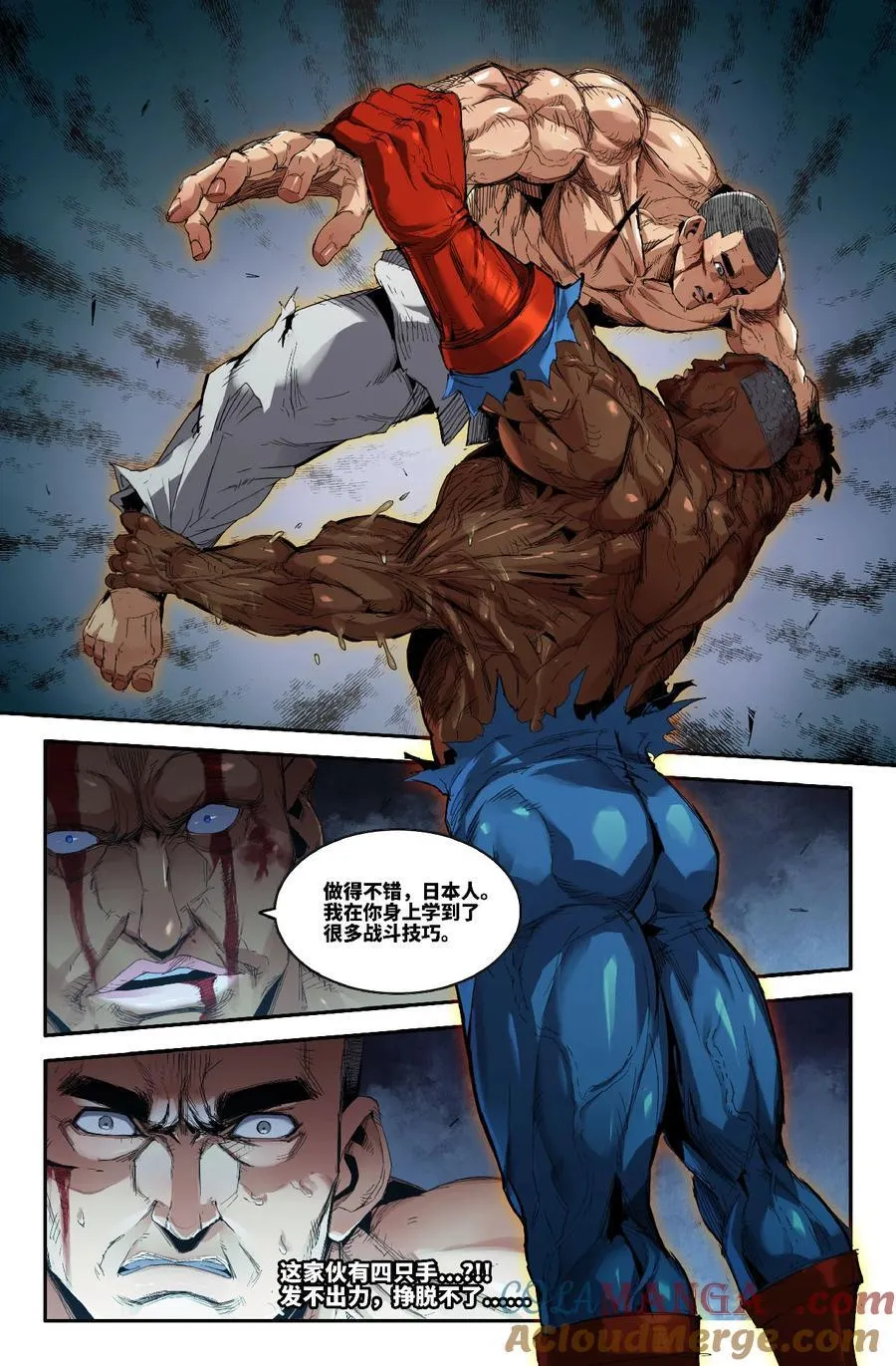 史上最强师父笔趣阁漫画,331 世界赛番外302图