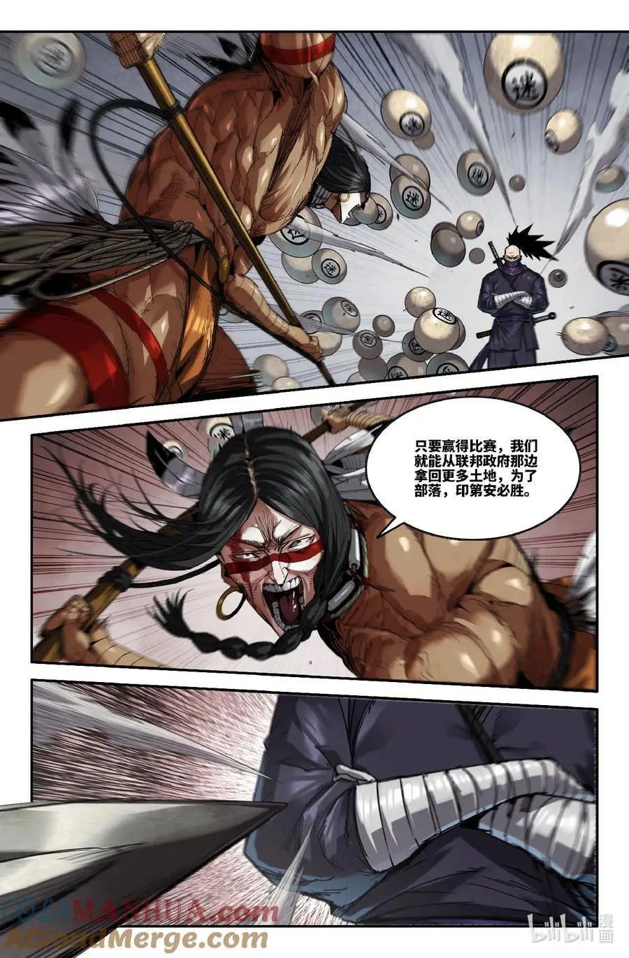 史上最强师父笔趣阁漫画,313 世界赛番外132图