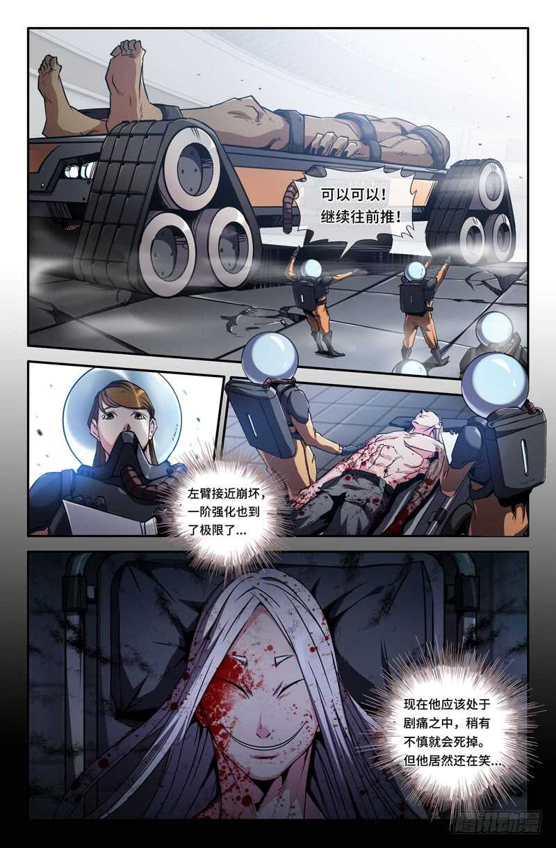 史上最强太子爷漫画,白起的起1图
