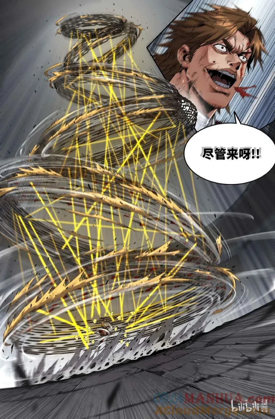 史上最强师父笔趣阁漫画,289 道成1图
