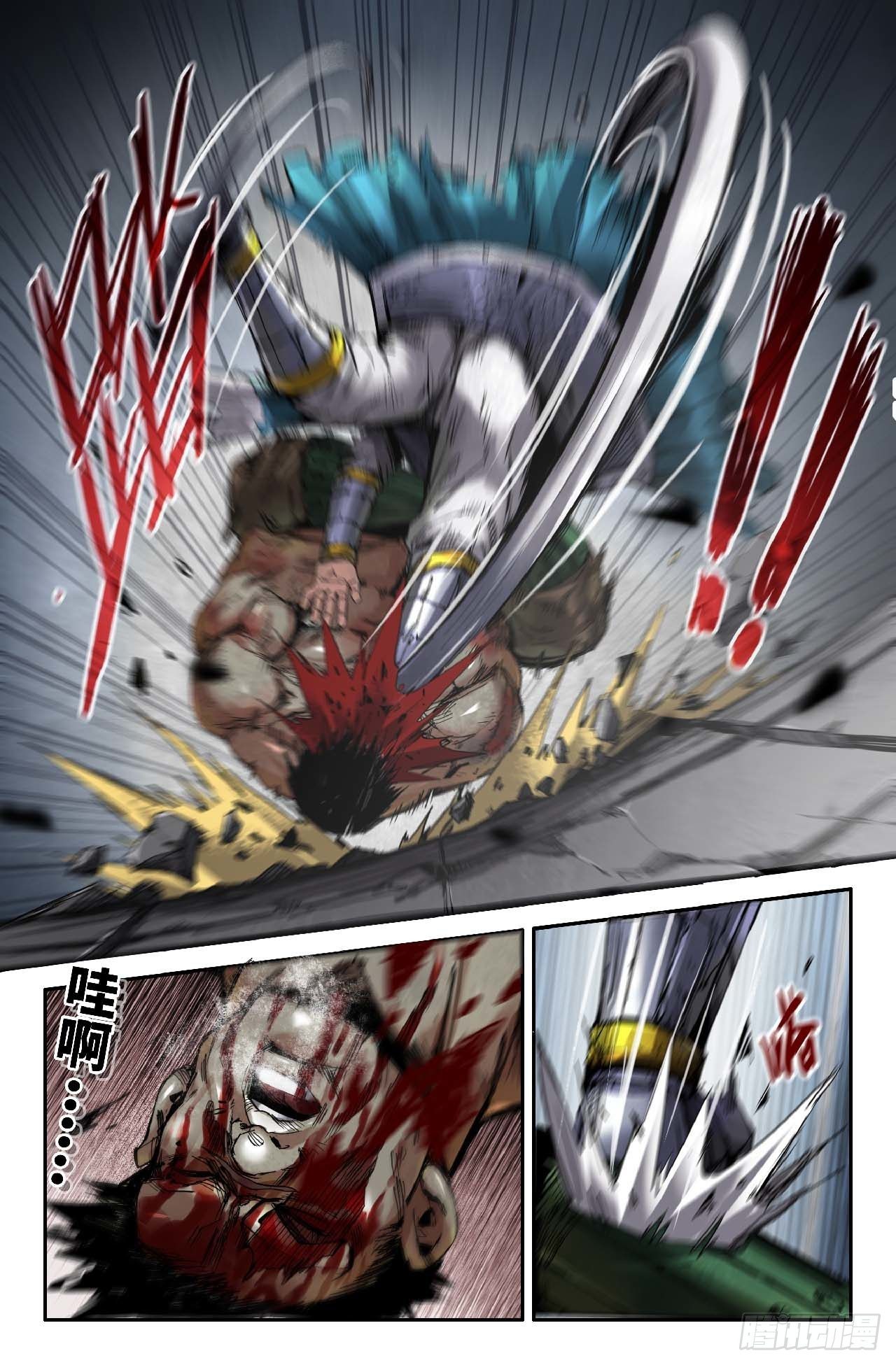 史上最强太子爷漫画,253- 各自的劣势2图