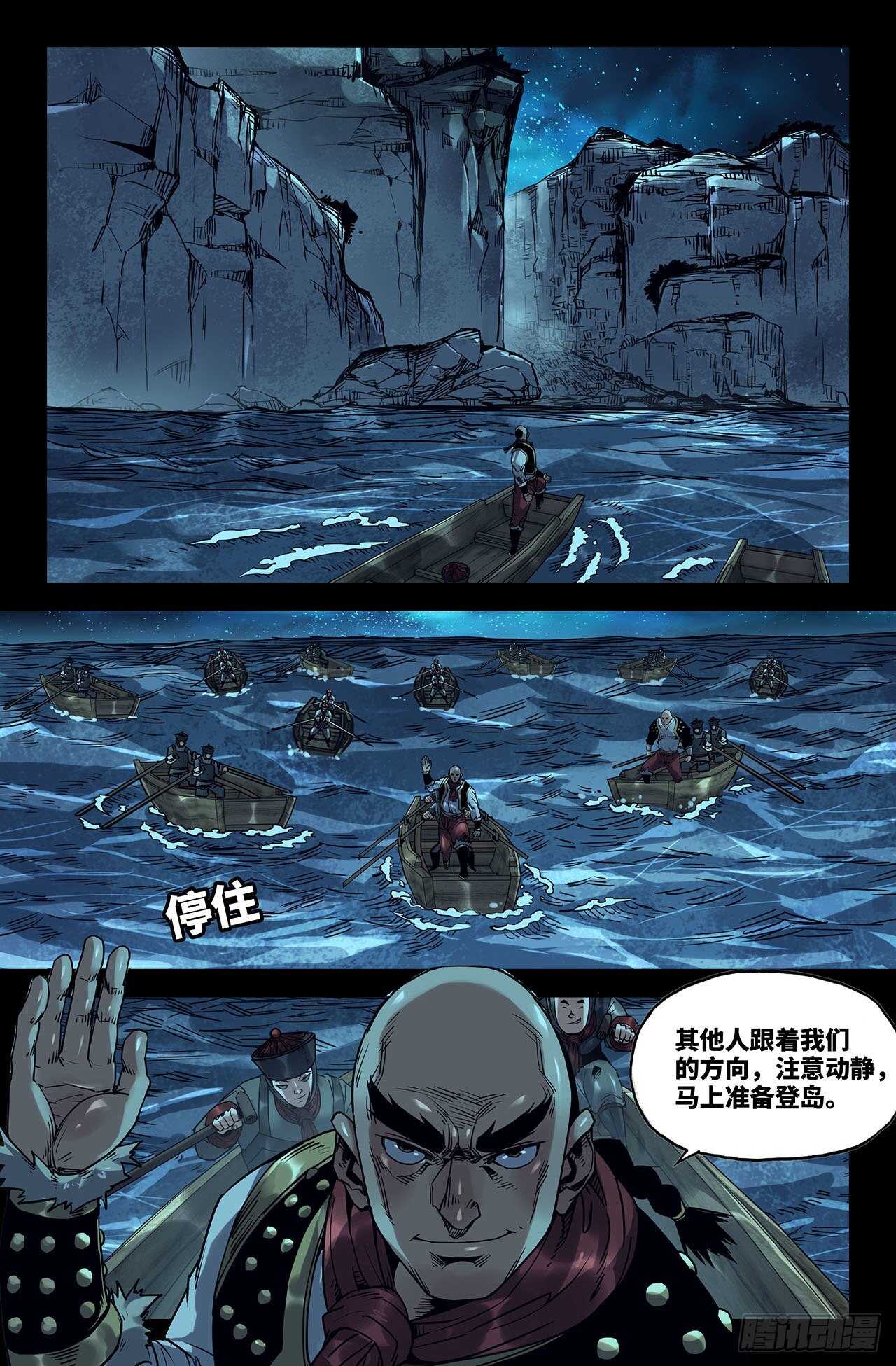 史上最强炼体老祖漫画,178- 海战12图